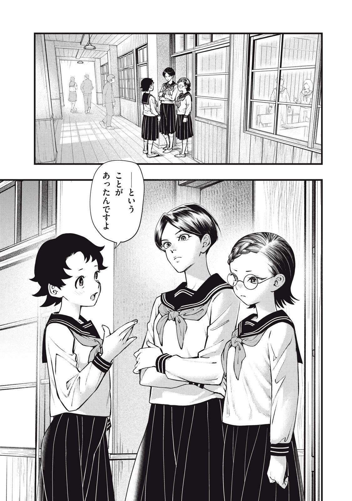 Read CHUUZENJI SENSEI MOKKE KOUGIRU: SENSEI GA NAZO TOITE SHIMAU KARA. Chapter 60 [High Quality / Full] - Page 1 - nicomanga.net