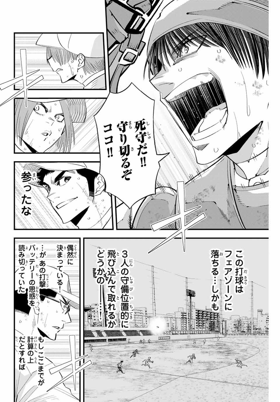 Read IRREGULARS Chapter 170 [High Quality / Full] - Page 2 - nicomanga.com