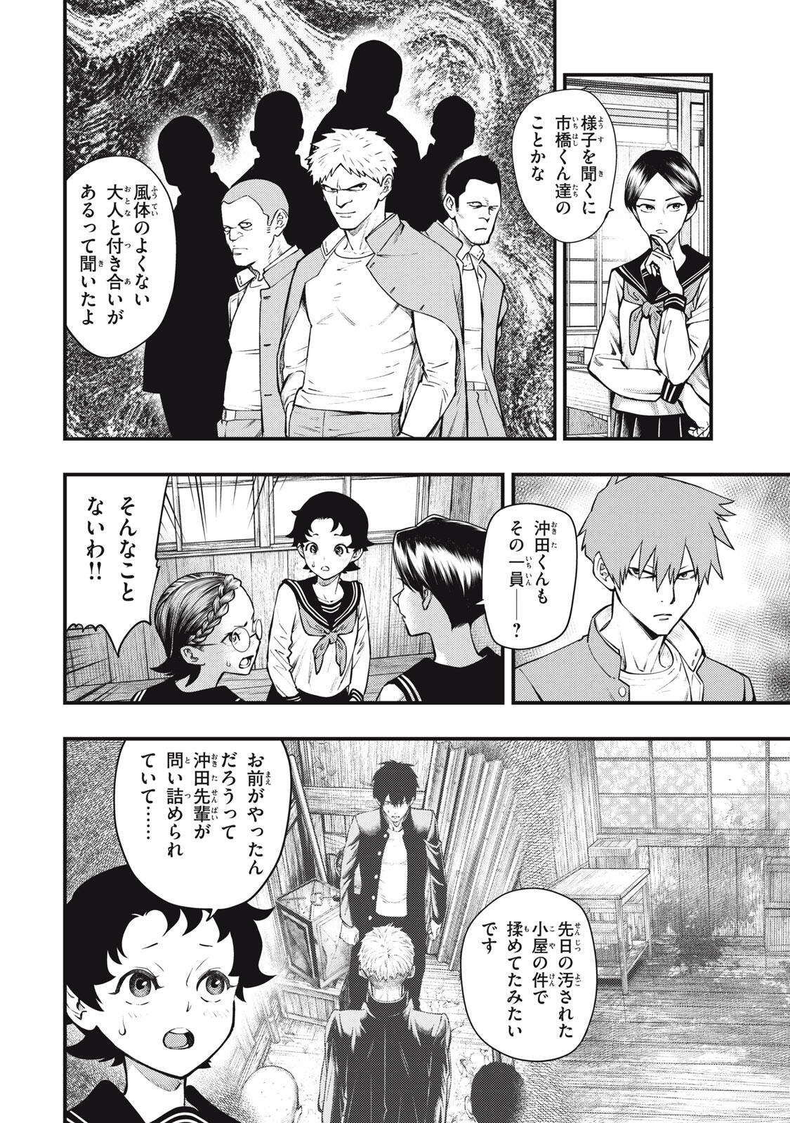 Read CHUUZENJI SENSEI MOKKE KOUGIRU: SENSEI GA NAZO TOITE SHIMAU KARA. Chapter 60 [High Quality / Full] - Page 2 - nicomanga.net