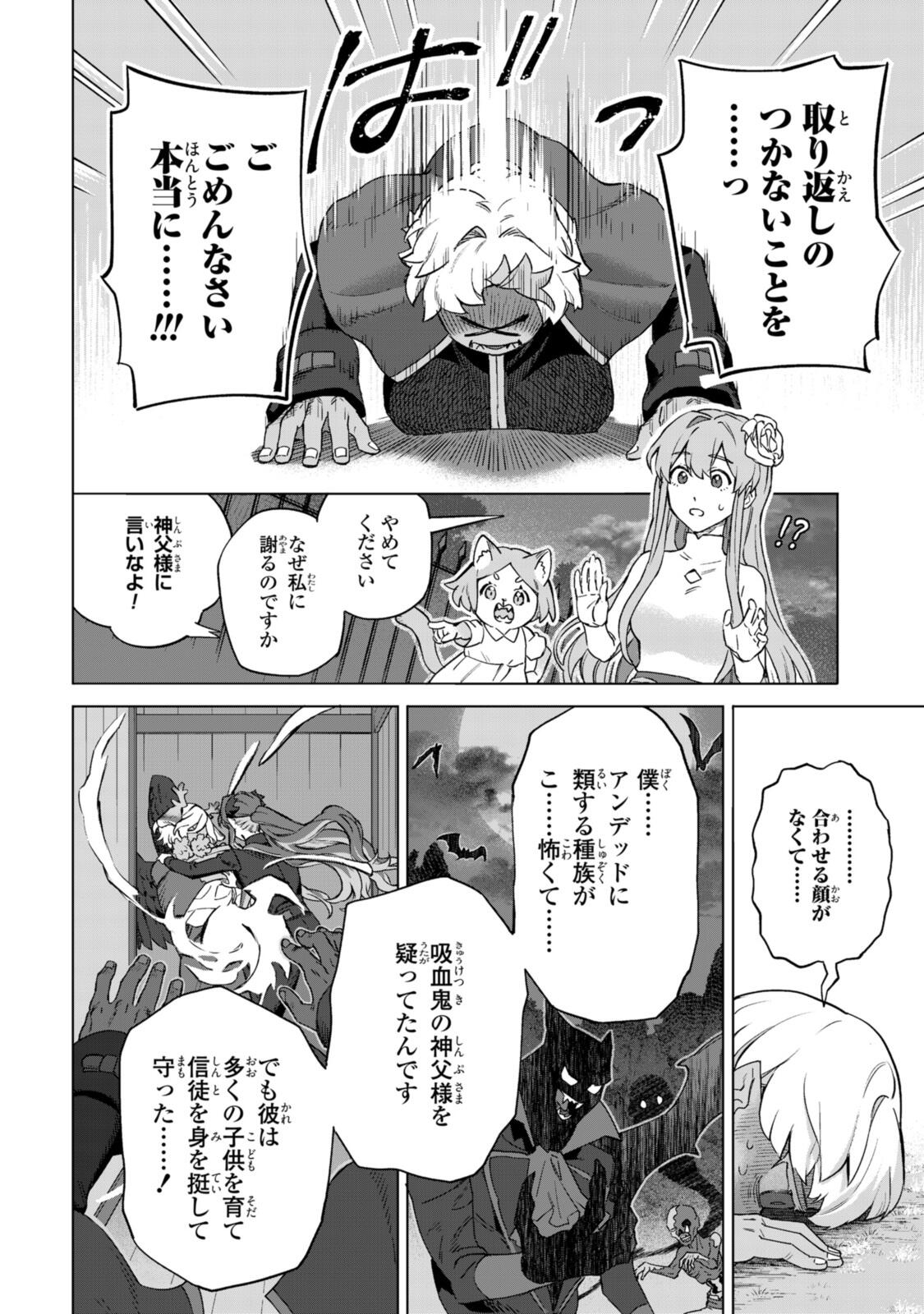Read ROYAL TAYLOR: OUKYUU NO SAIHOUSHI Chapter 20.2 [High Quality / Full] - Page 2 - nicomanga.net