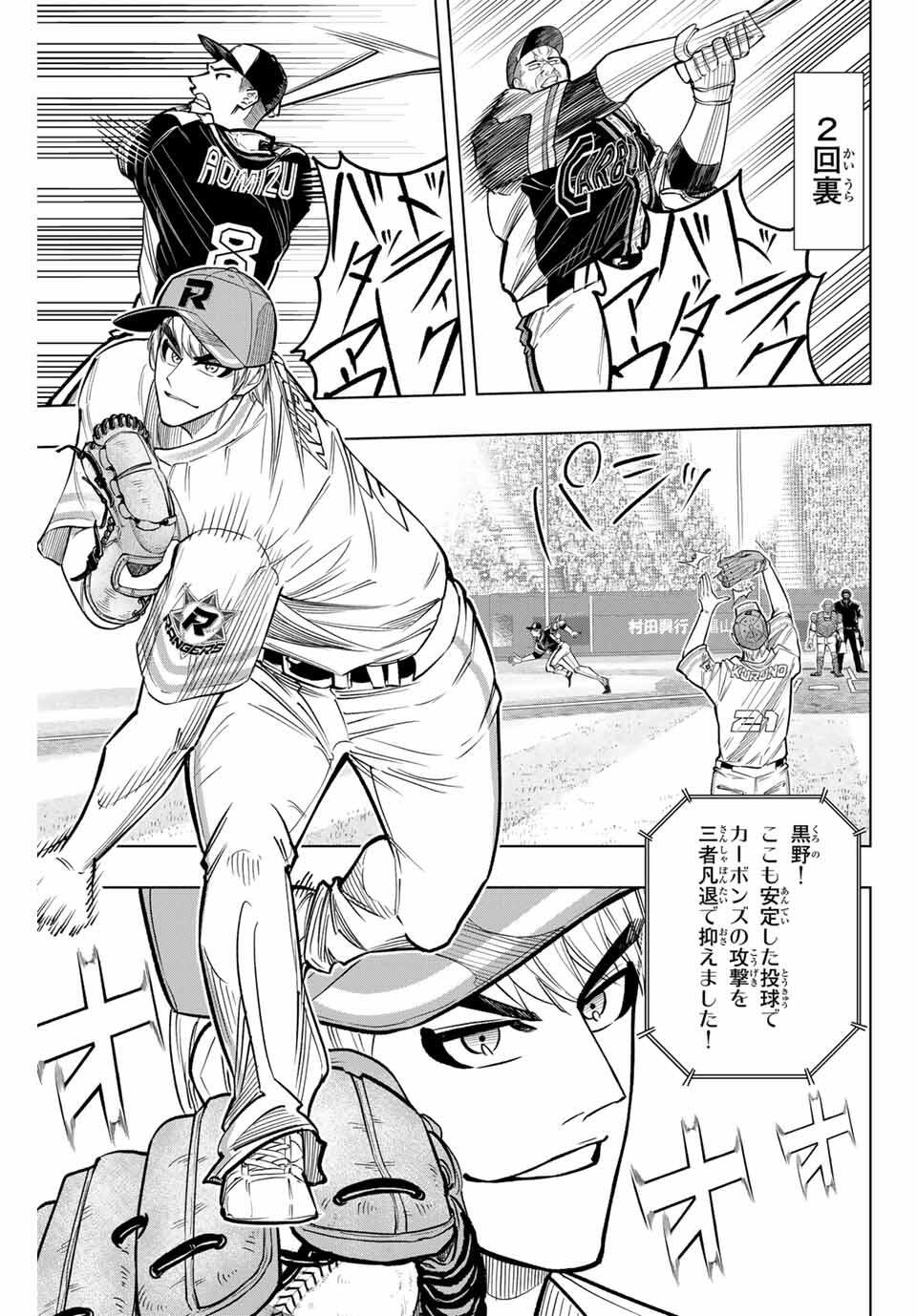 Read DORAHACHI Chapter 40 [High Quality / Full] - Page 3 - nicomanga.com