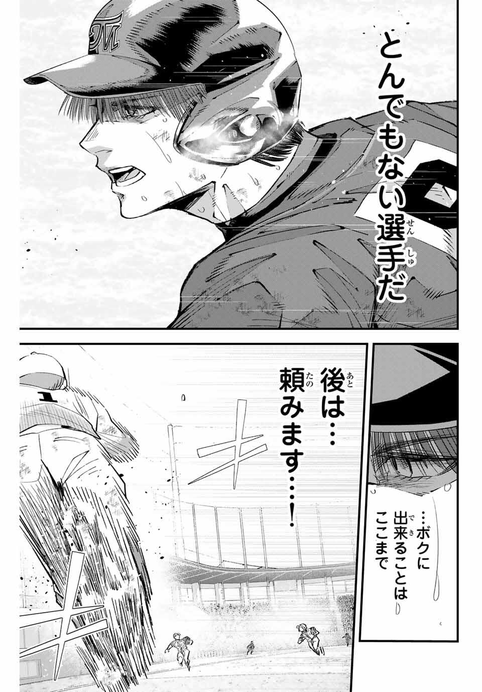 Read IRREGULARS Chapter 170 [High Quality / Full] - Page 3 - nicomanga.com
