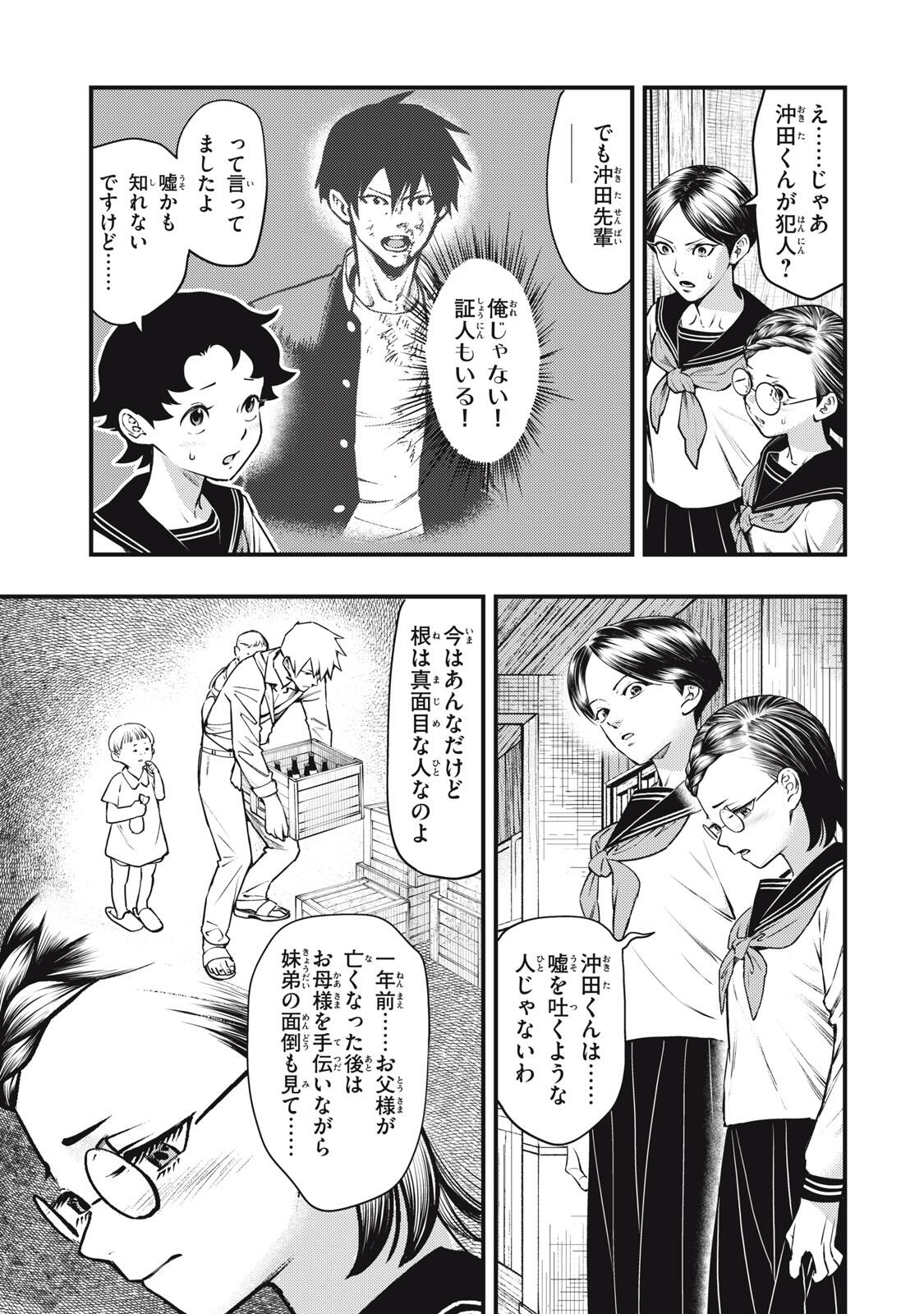 Read CHUUZENJI SENSEI MOKKE KOUGIRU: SENSEI GA NAZO TOITE SHIMAU KARA. Chapter 60 [High Quality / Full] - Page 3 - nicomanga.net