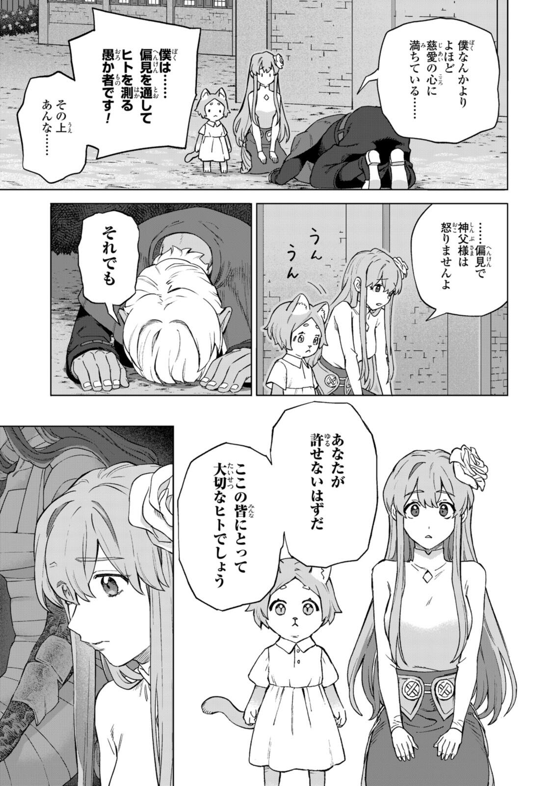 Read ROYAL TAYLOR: OUKYUU NO SAIHOUSHI Chapter 20.2 [High Quality / Full] - Page 3 - nicomanga.net