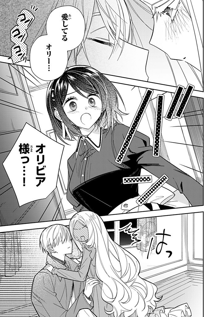 JIYUU KIMAMA NA SEIREIHIME Chapter 24.3 - Page 3