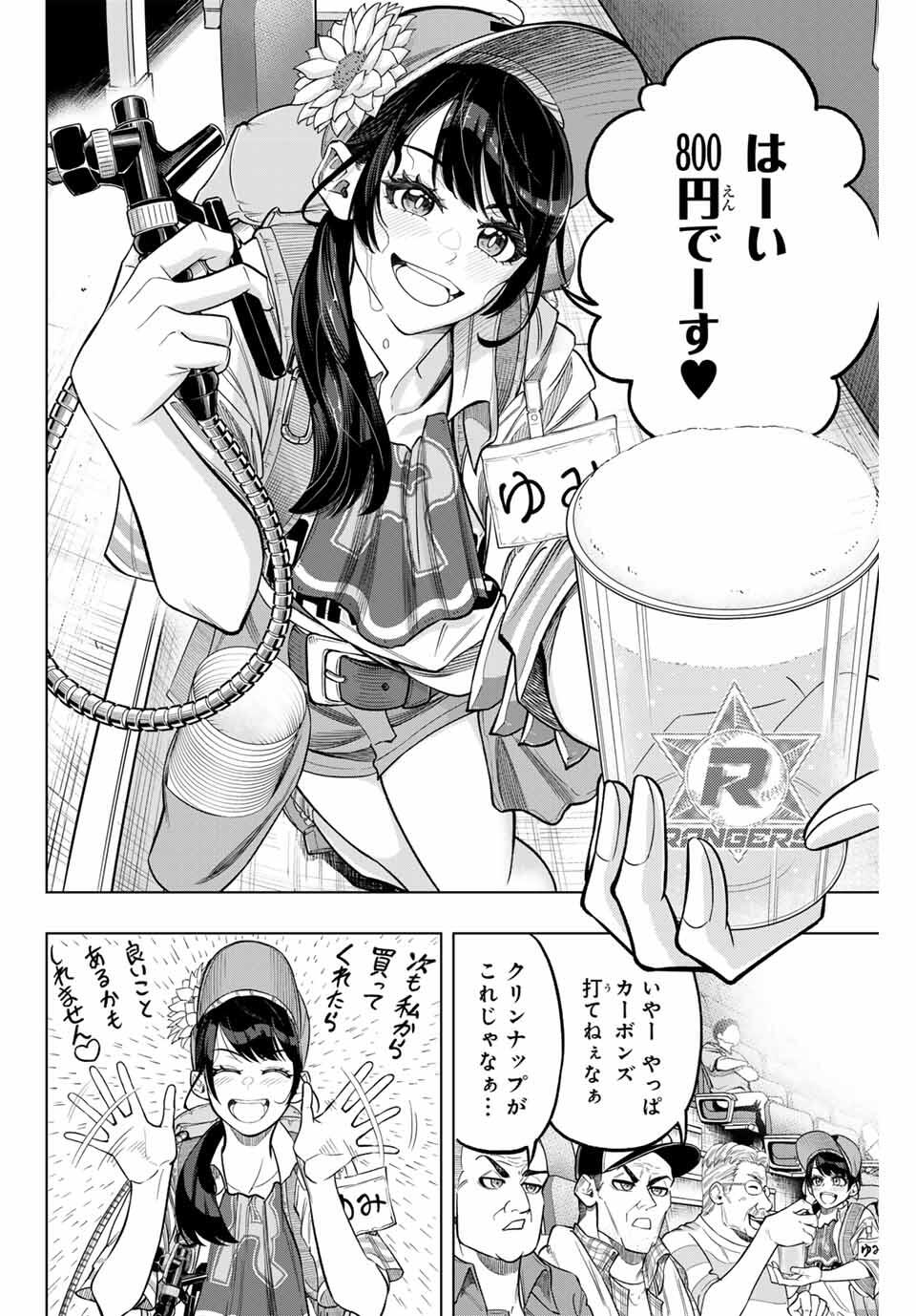 Read DORAHACHI Chapter 40 [High Quality / Full] - Page 4 - nicomanga.com