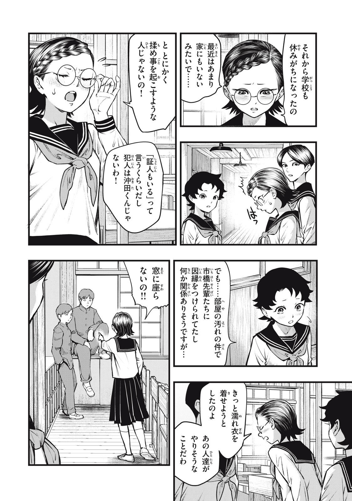 Read CHUUZENJI SENSEI MOKKE KOUGIRU: SENSEI GA NAZO TOITE SHIMAU KARA. Chapter 60 [High Quality / Full] - Page 4 - nicomanga.net