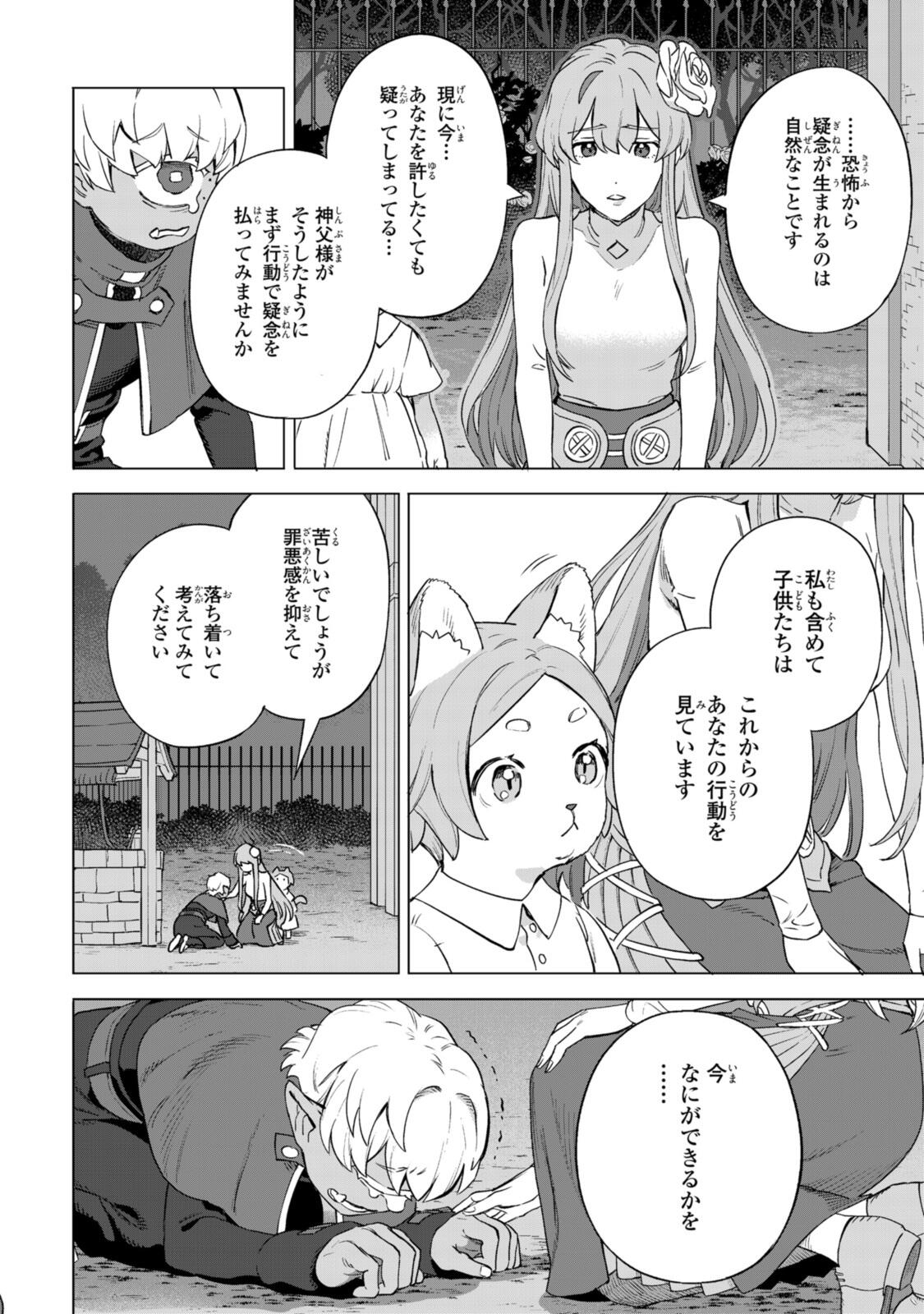 Read ROYAL TAYLOR: OUKYUU NO SAIHOUSHI Chapter 20.2 [High Quality / Full] - Page 4 - nicomanga.net