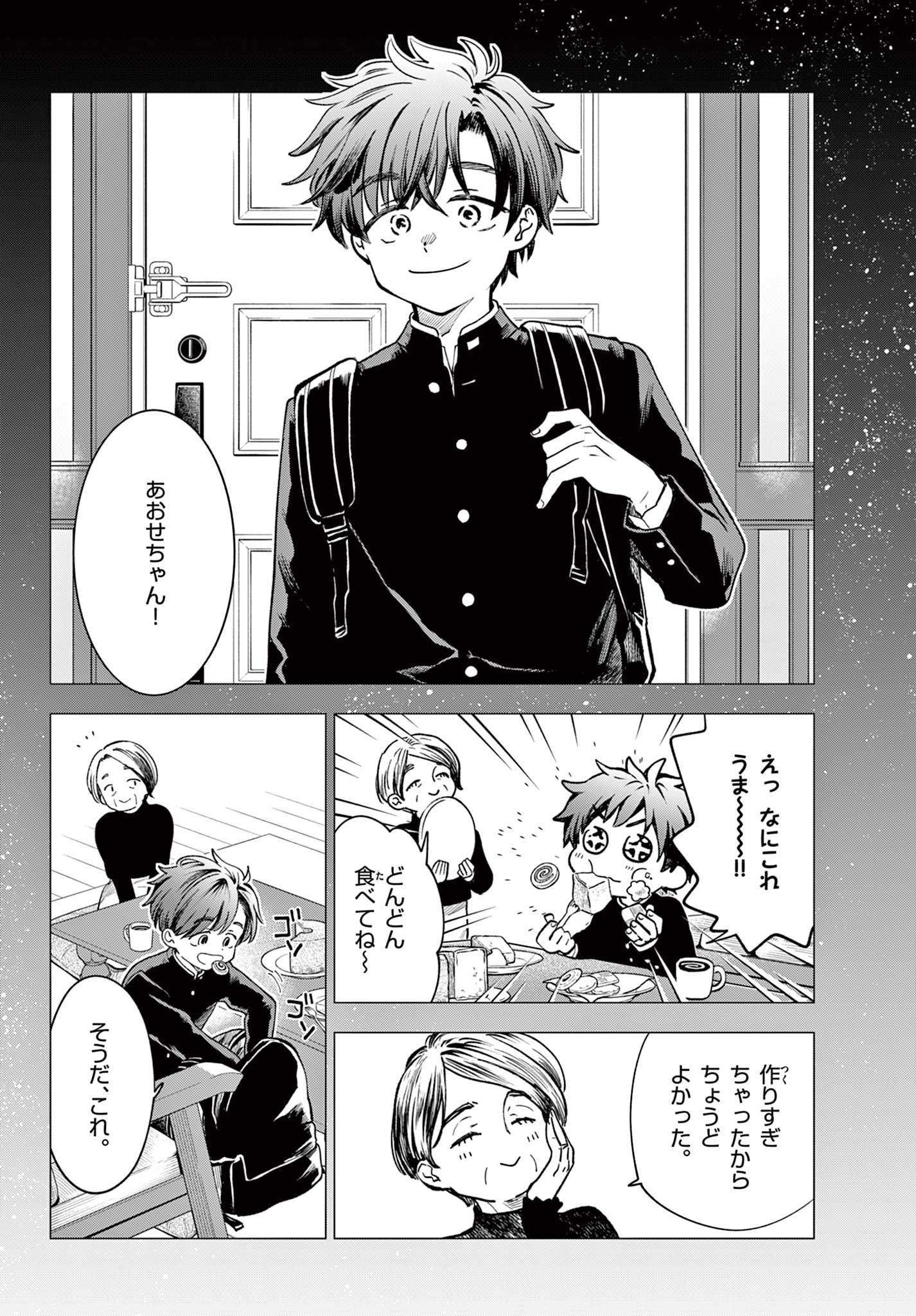 Read BLUE PLANTER Chapter 4 [High Quality / Full] - Page 4 - dark.nicomanga.com