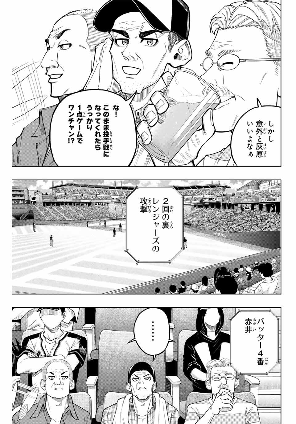 Read DORAHACHI Chapter 40 [High Quality / Full] - Page 5 - nicomanga.com