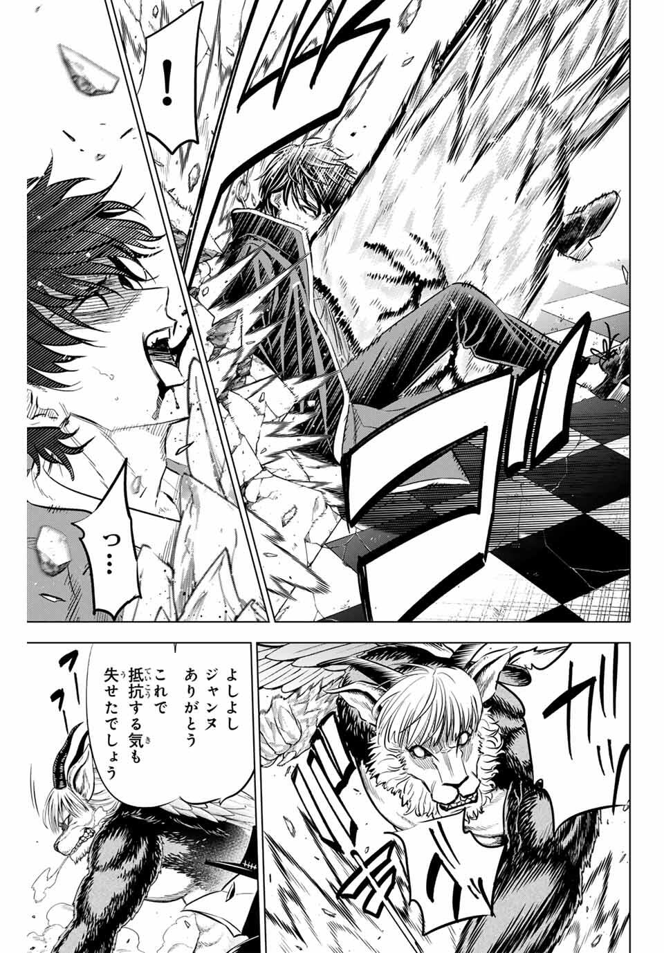 KURONEKO TO MAJOU NO KYOUSHITSU Chapter 85 page 5 - nihonkuni.com