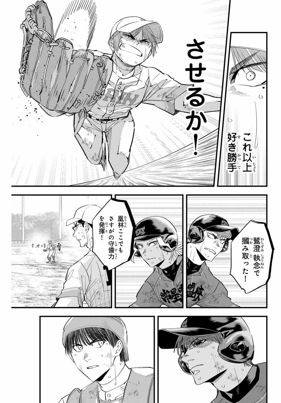 Read IRREGULARS Chapter 170 [High Quality / Full] - Page 5 - nicomanga.com