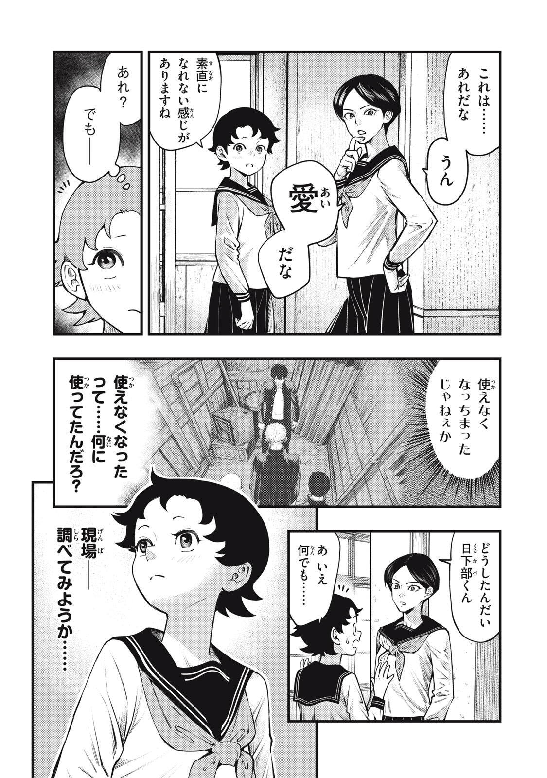 Read CHUUZENJI SENSEI MOKKE KOUGIRU: SENSEI GA NAZO TOITE SHIMAU KARA. Chapter 60 [High Quality / Full] - Page 5 - nicomanga.net