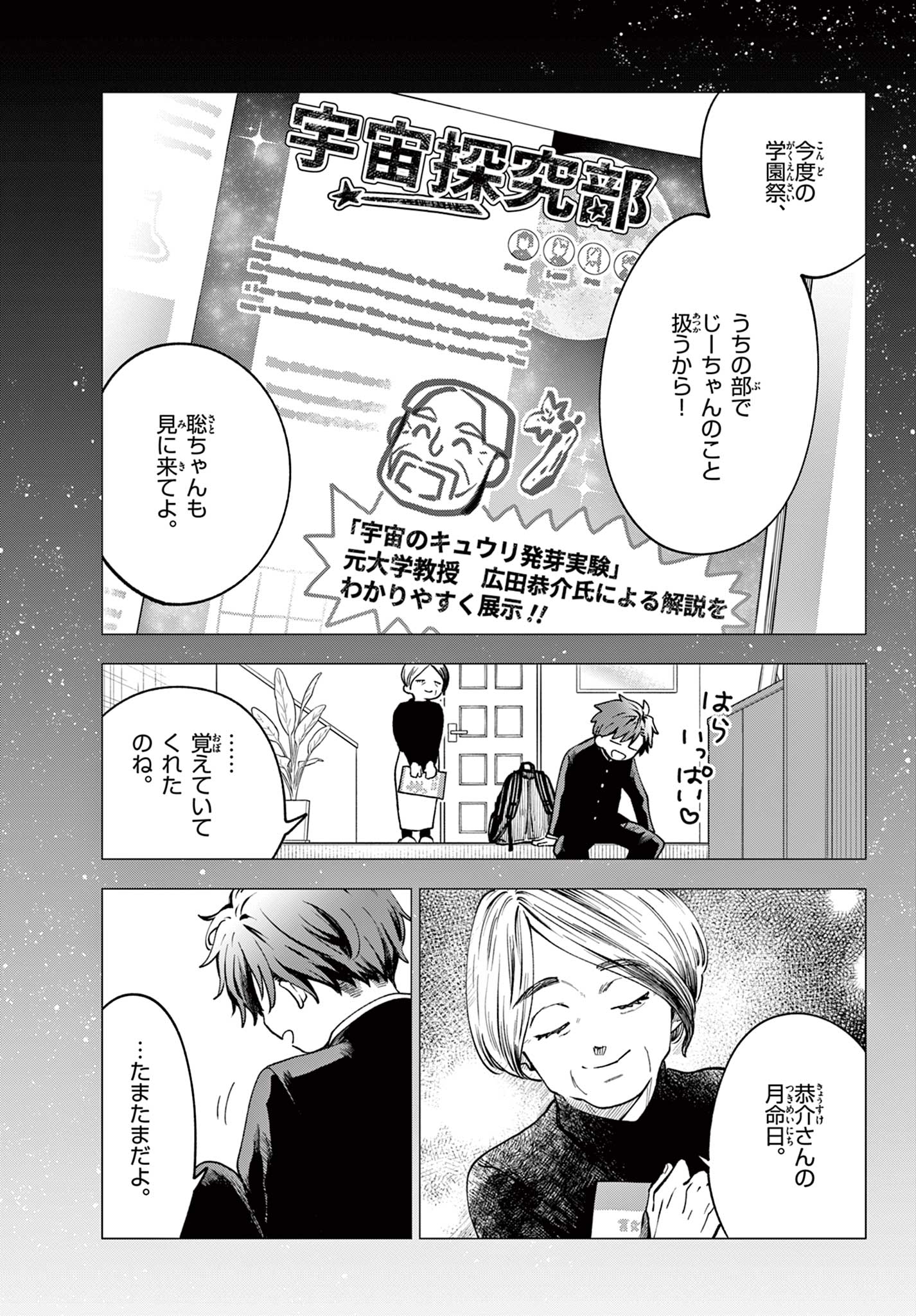 Read BLUE PLANTER Chapter 4 [High Quality / Full] - Page 5 - dark.nicomanga.com