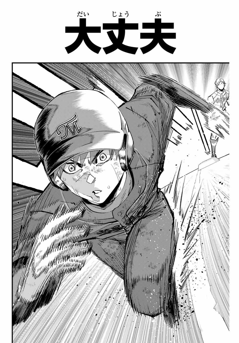Read IRREGULARS Chapter 170 [High Quality / Full] - Page 6 - nicomanga.com