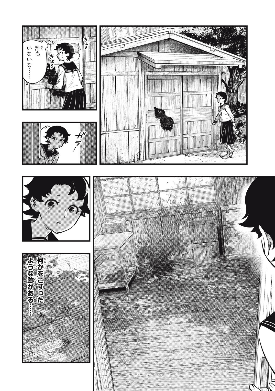 Read CHUUZENJI SENSEI MOKKE KOUGIRU: SENSEI GA NAZO TOITE SHIMAU KARA. Chapter 60 [High Quality / Full] - Page 6 - nicomanga.net