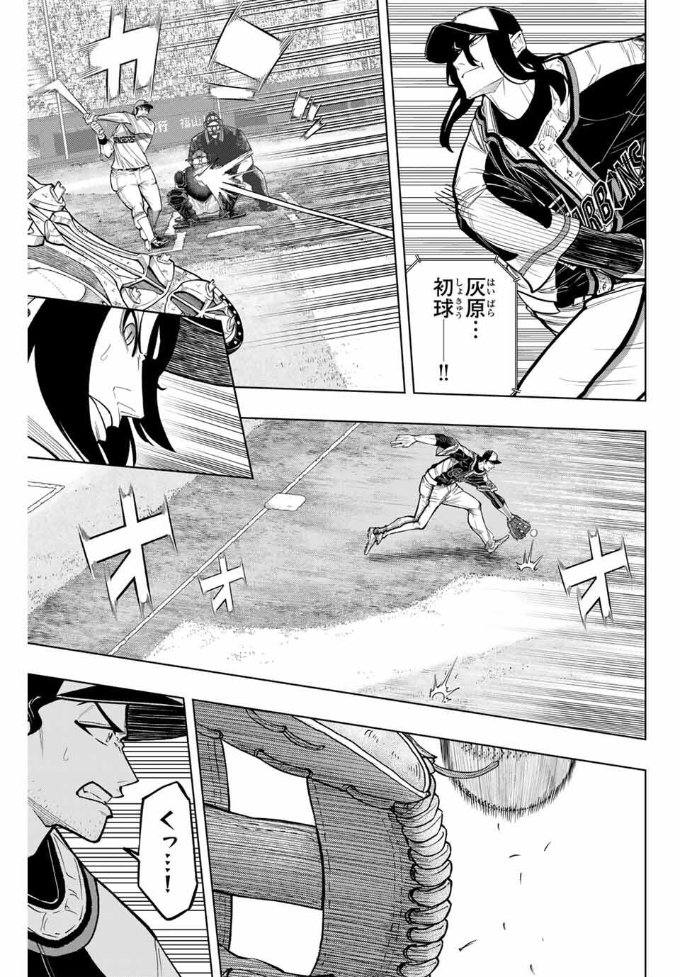 Read DORAHACHI Chapter 40 [High Quality / Full] - Page 7 - nicomanga.com