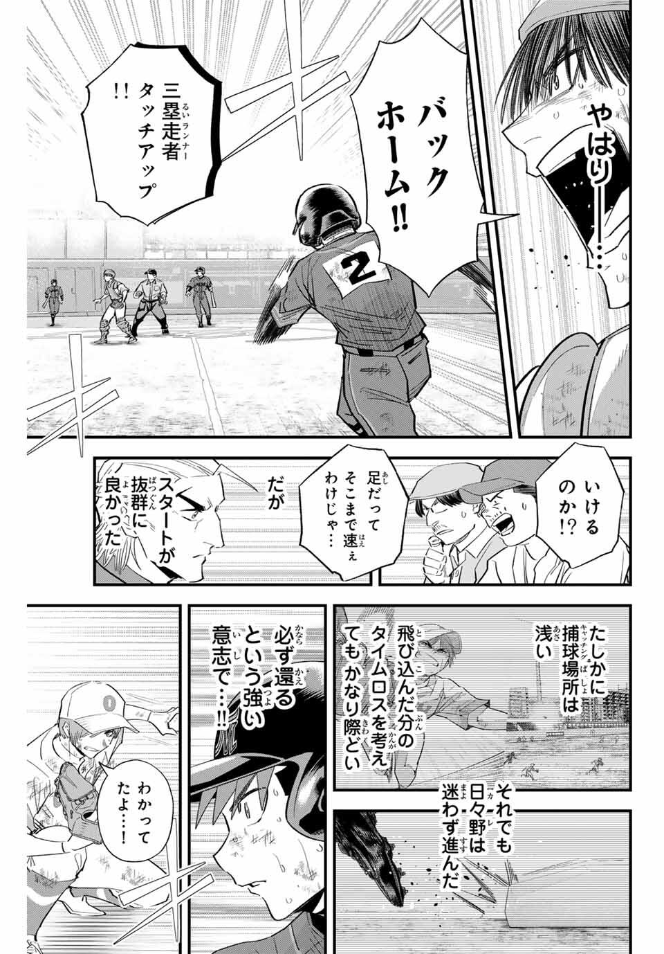 Read IRREGULARS Chapter 170 [High Quality / Full] - Page 7 - nicomanga.com