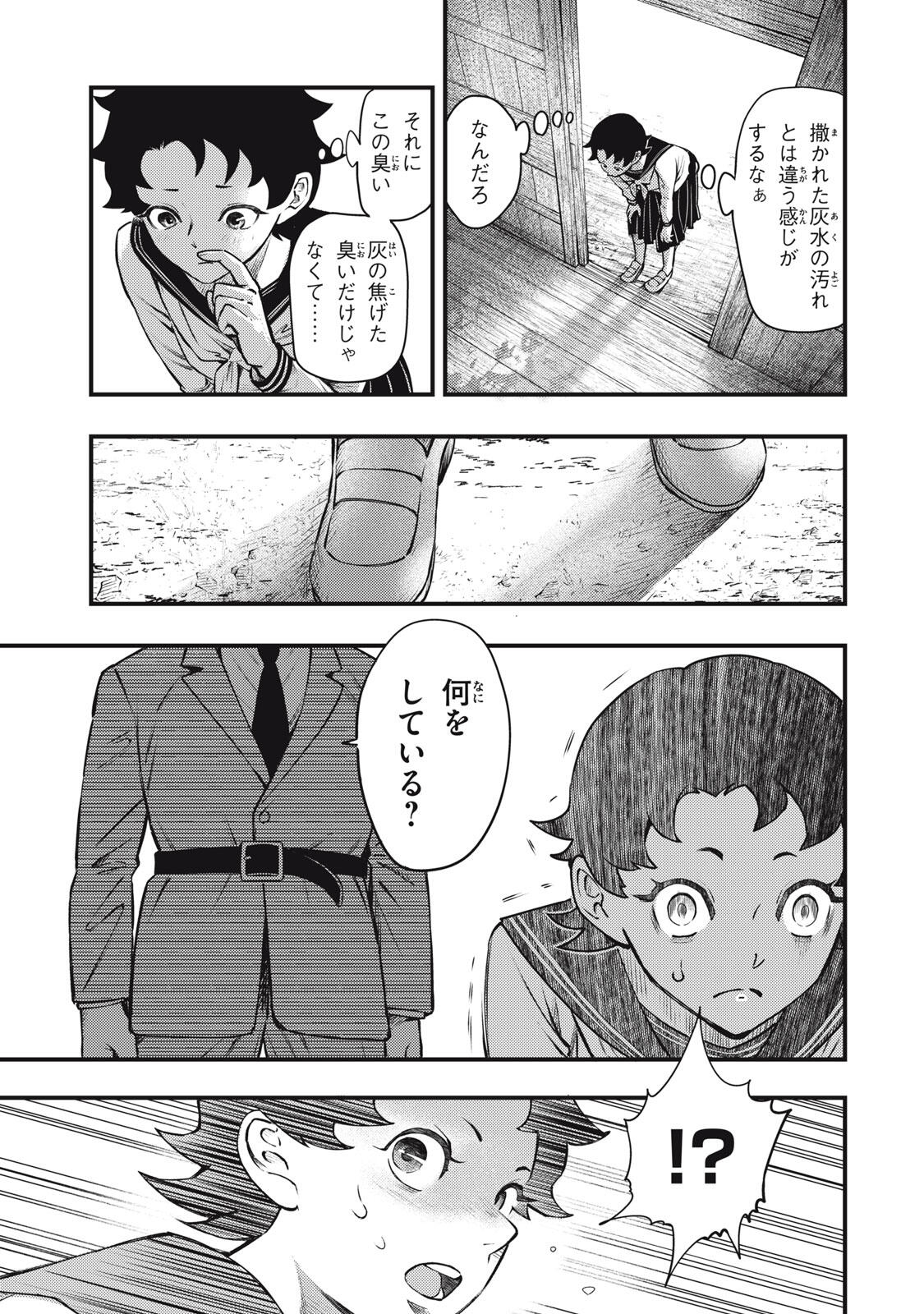 Read CHUUZENJI SENSEI MOKKE KOUGIRU: SENSEI GA NAZO TOITE SHIMAU KARA. Chapter 60 [High Quality / Full] - Page 7 - nicomanga.net