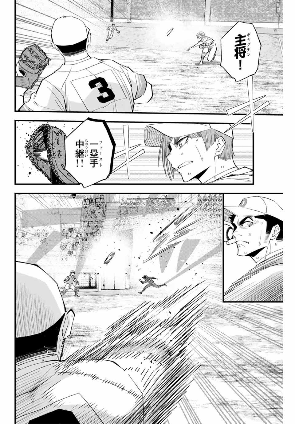 Read IRREGULARS Chapter 170 [High Quality / Full] - Page 8 - nicomanga.com