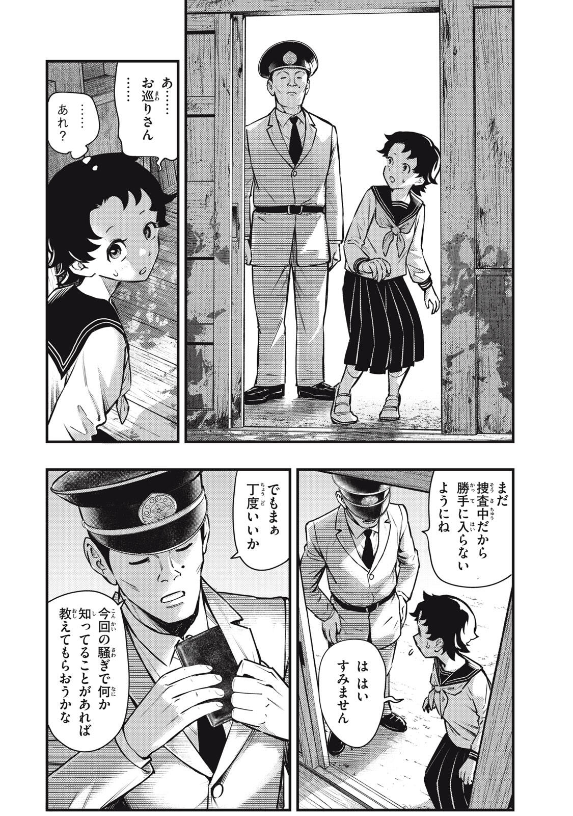 Read CHUUZENJI SENSEI MOKKE KOUGIRU: SENSEI GA NAZO TOITE SHIMAU KARA. Chapter 60 [High Quality / Full] - Page 8 - nicomanga.net