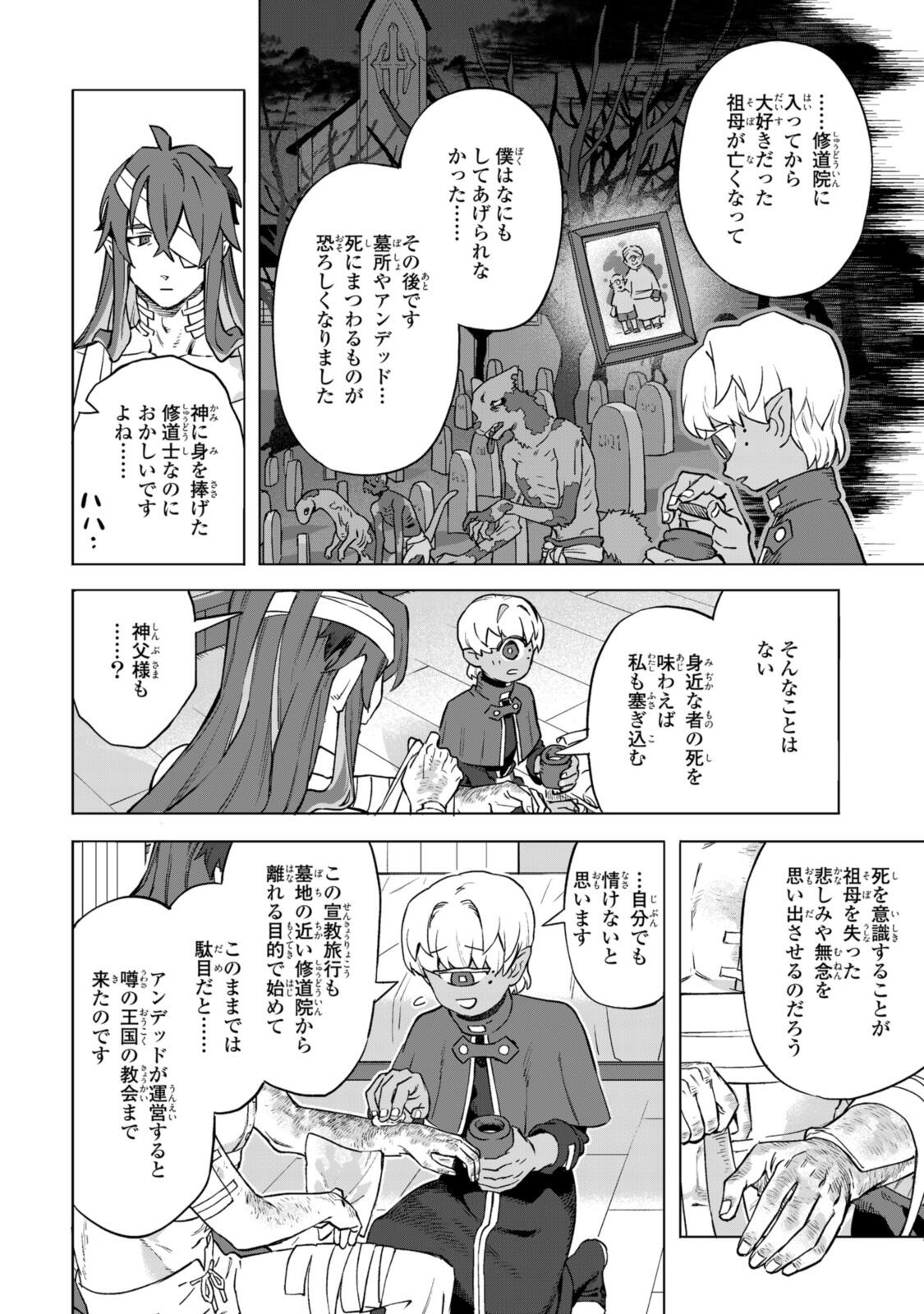 Read ROYAL TAYLOR: OUKYUU NO SAIHOUSHI Chapter 20.2 [High Quality / Full] - Page 8 - nicomanga.net