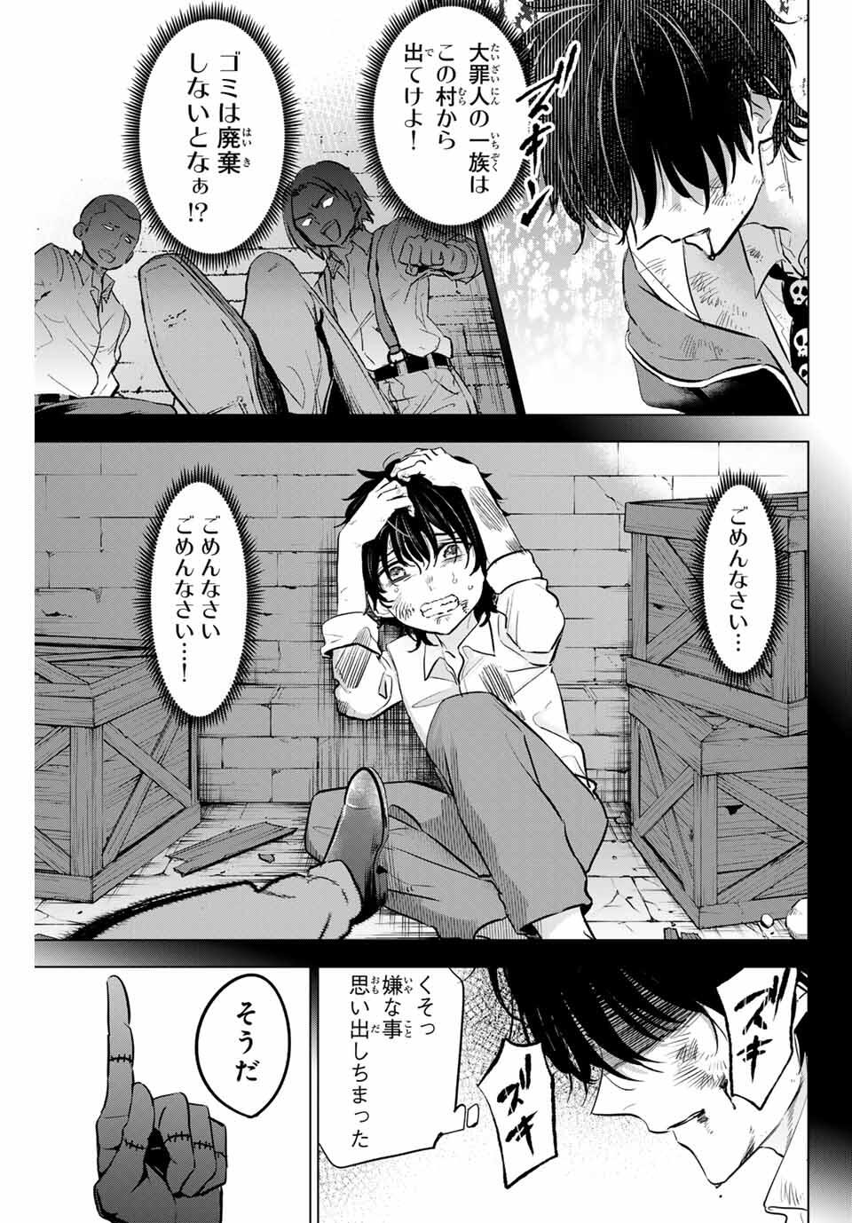 KURONEKO TO MAJOU NO KYOUSHITSU Chapter 85 page 9 - nihonkuni.com