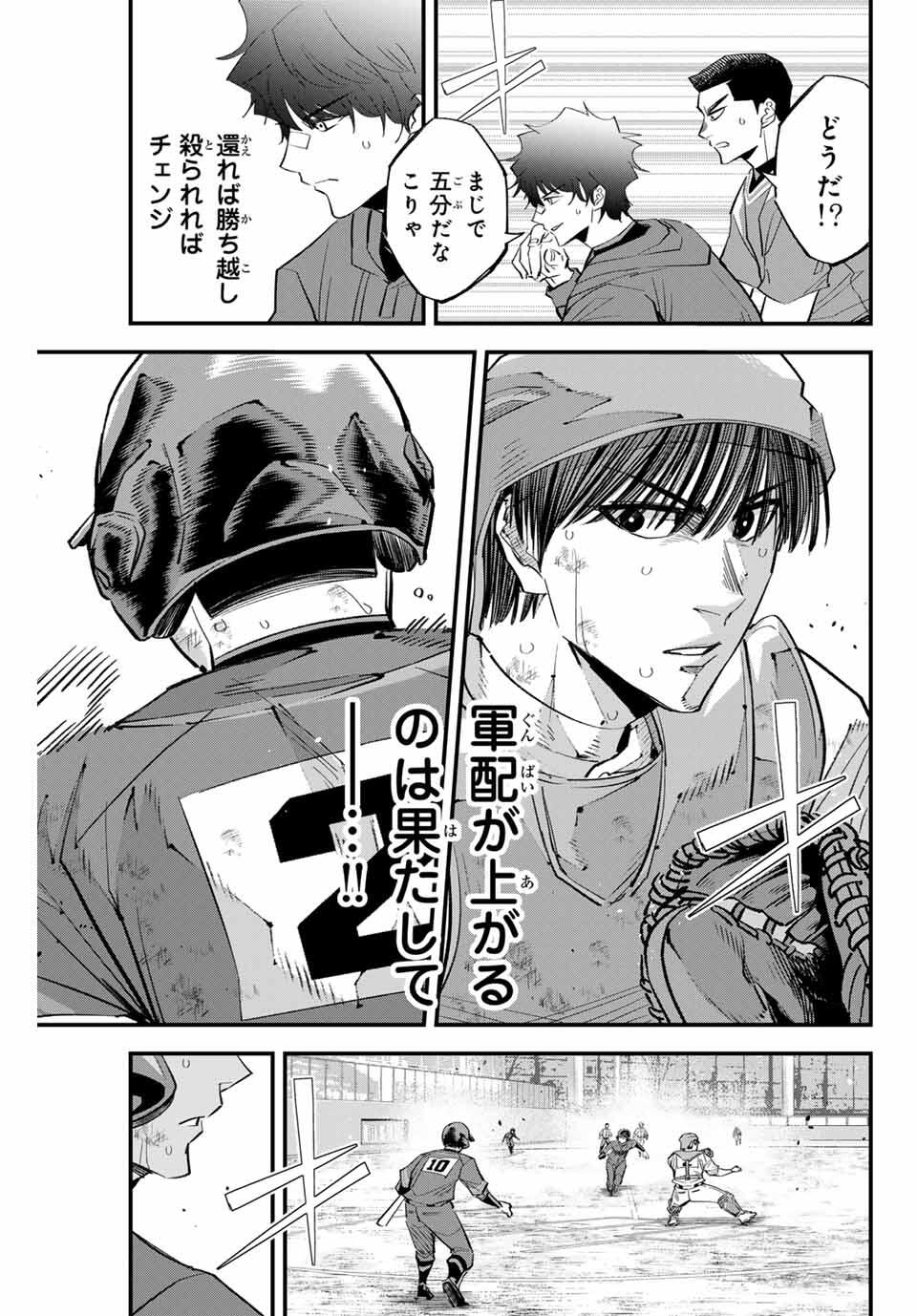 Read IRREGULARS Chapter 170 [High Quality / Full] - Page 9 - nicomanga.com