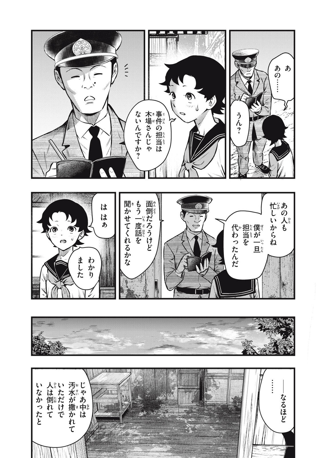 Read CHUUZENJI SENSEI MOKKE KOUGIRU: SENSEI GA NAZO TOITE SHIMAU KARA. Chapter 60 [High Quality / Full] - Page 9 - nicomanga.net