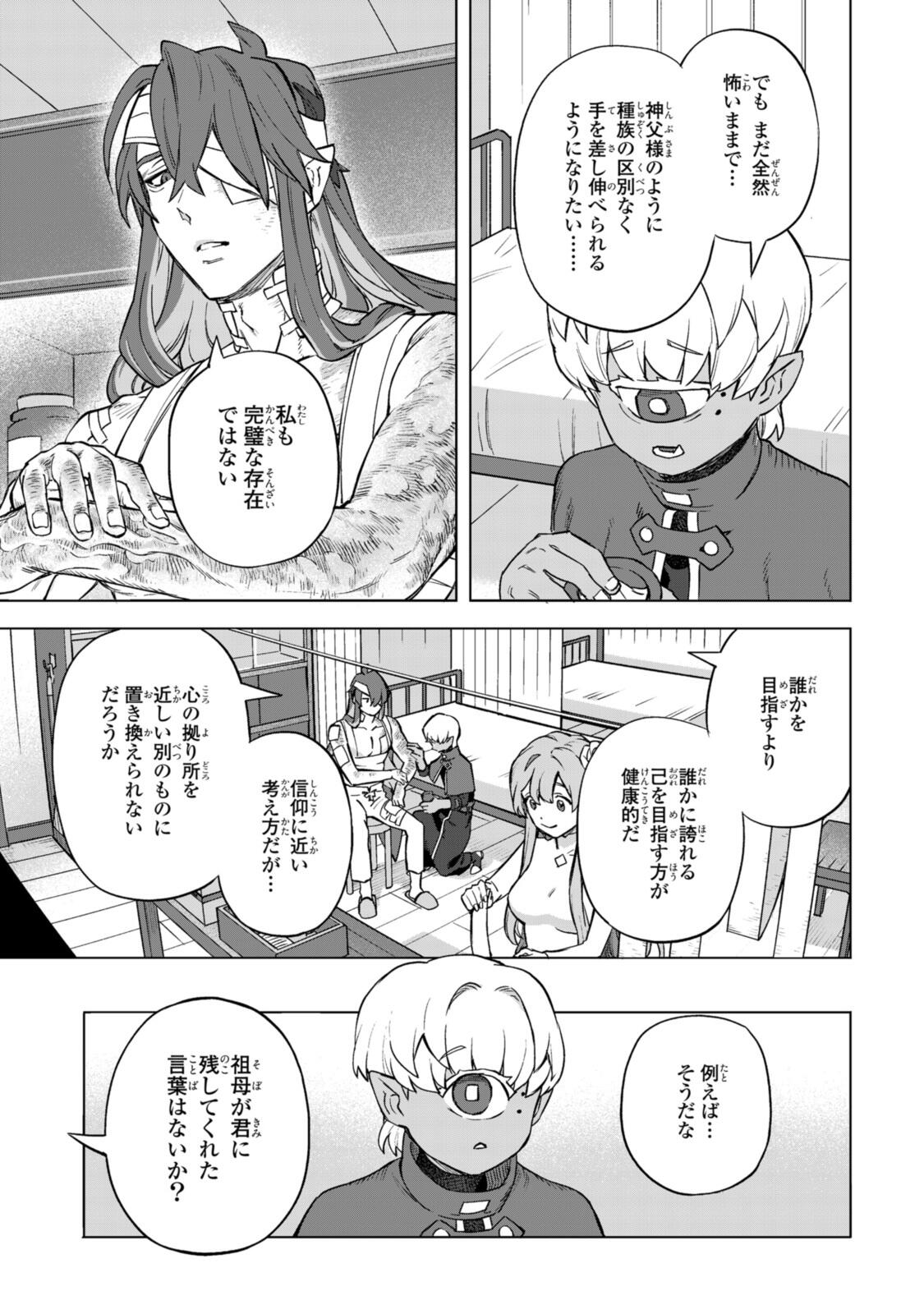 Read ROYAL TAYLOR: OUKYUU NO SAIHOUSHI Chapter 20.2 [High Quality / Full] - Page 9 - nicomanga.net