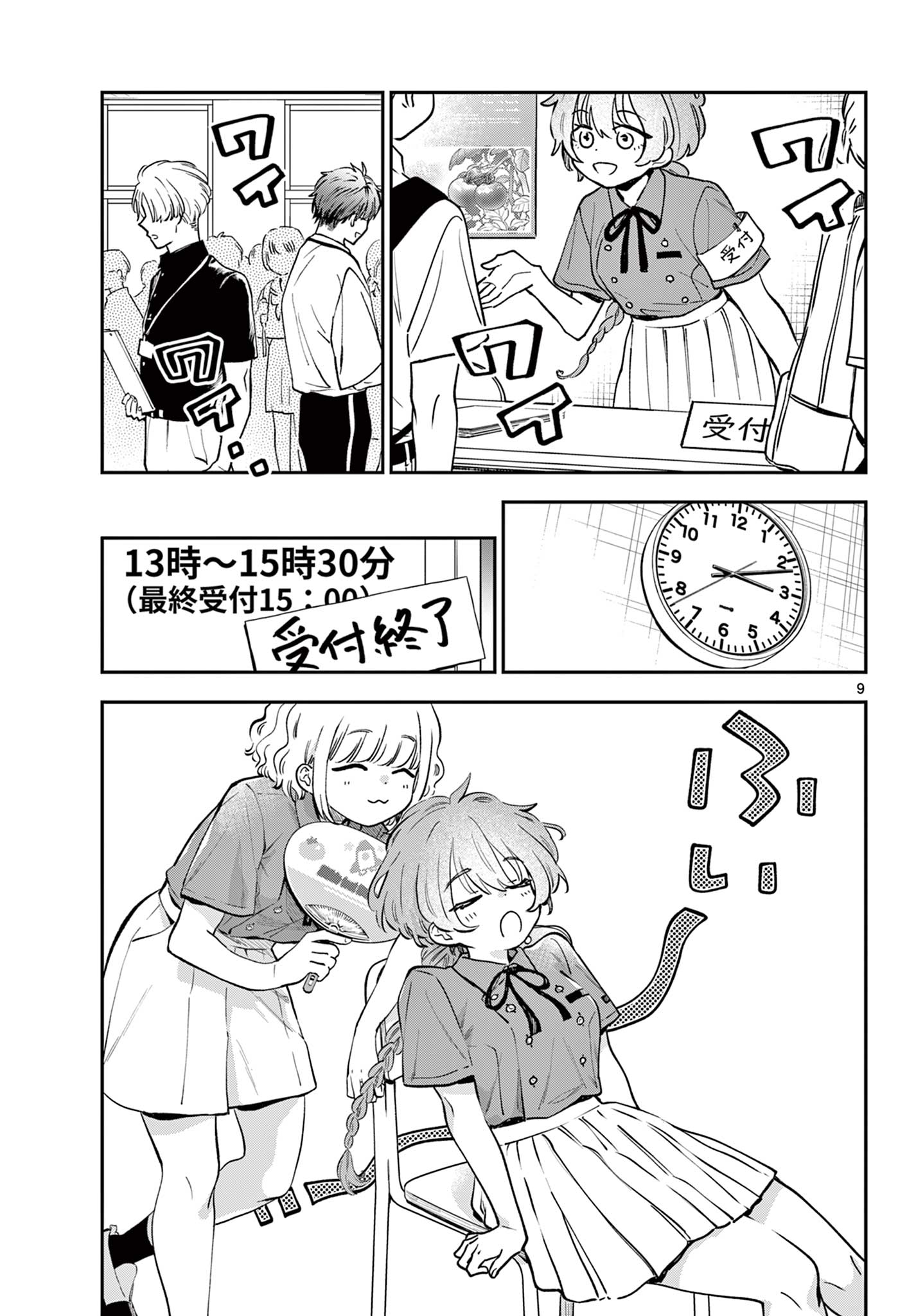 Read BLUE PLANTER Chapter 4 [High Quality / Full] - Page 9 - dark.nicomanga.com
