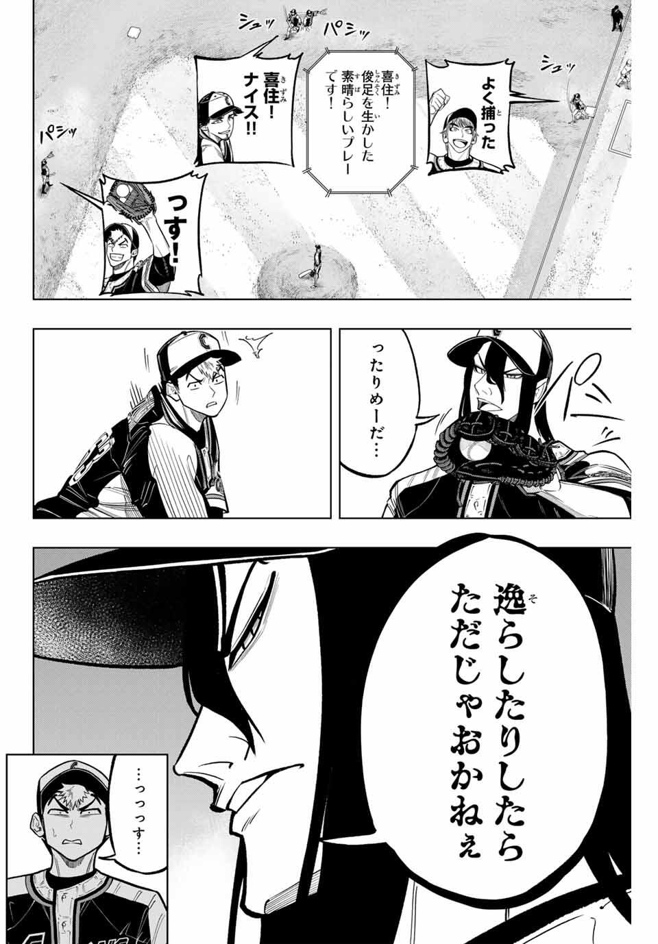 Read DORAHACHI Chapter 40 [High Quality / Full] - Page 10 - nicomanga.com