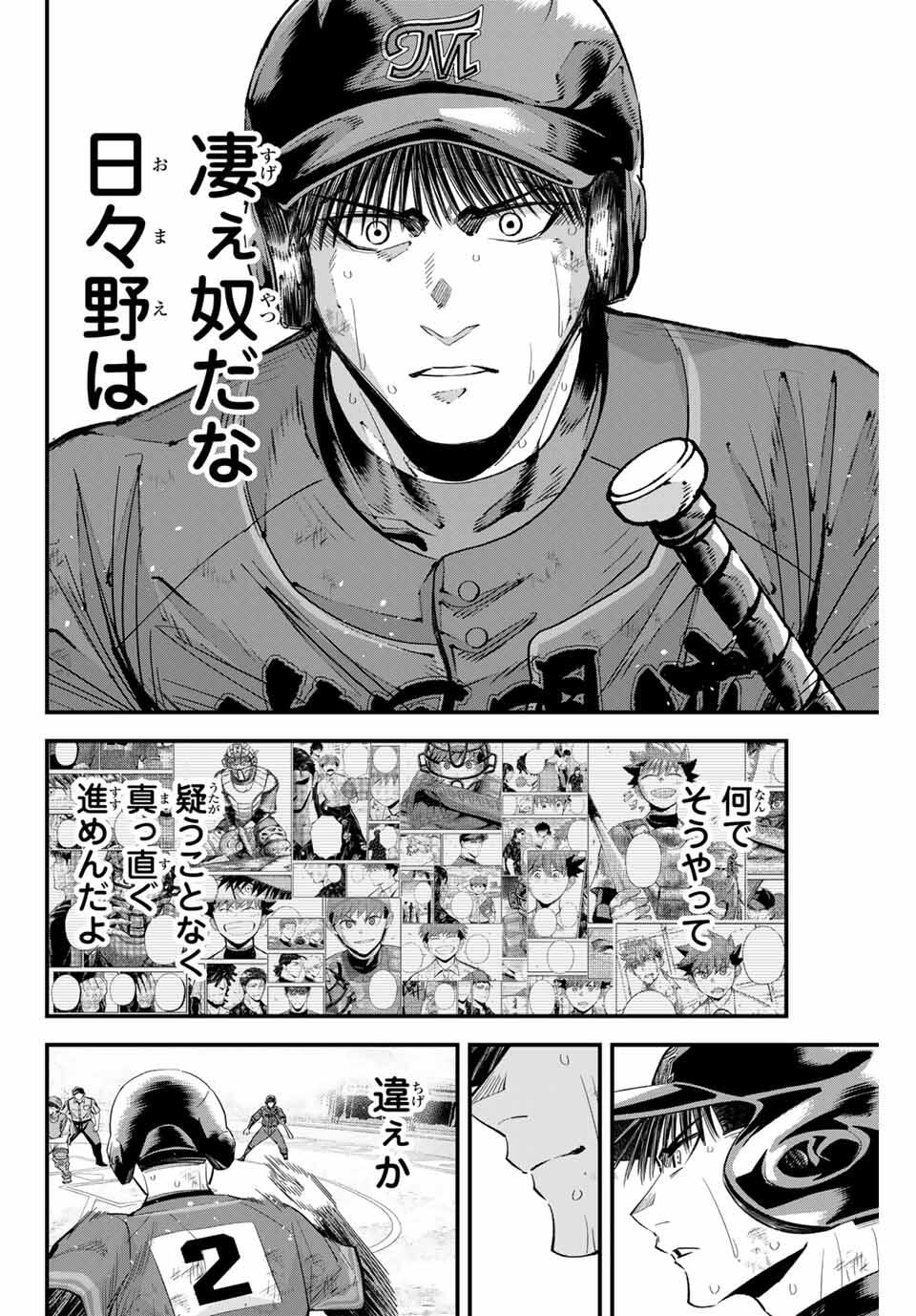 Read IRREGULARS Chapter 170 [High Quality / Full] - Page 10 - nicomanga.com