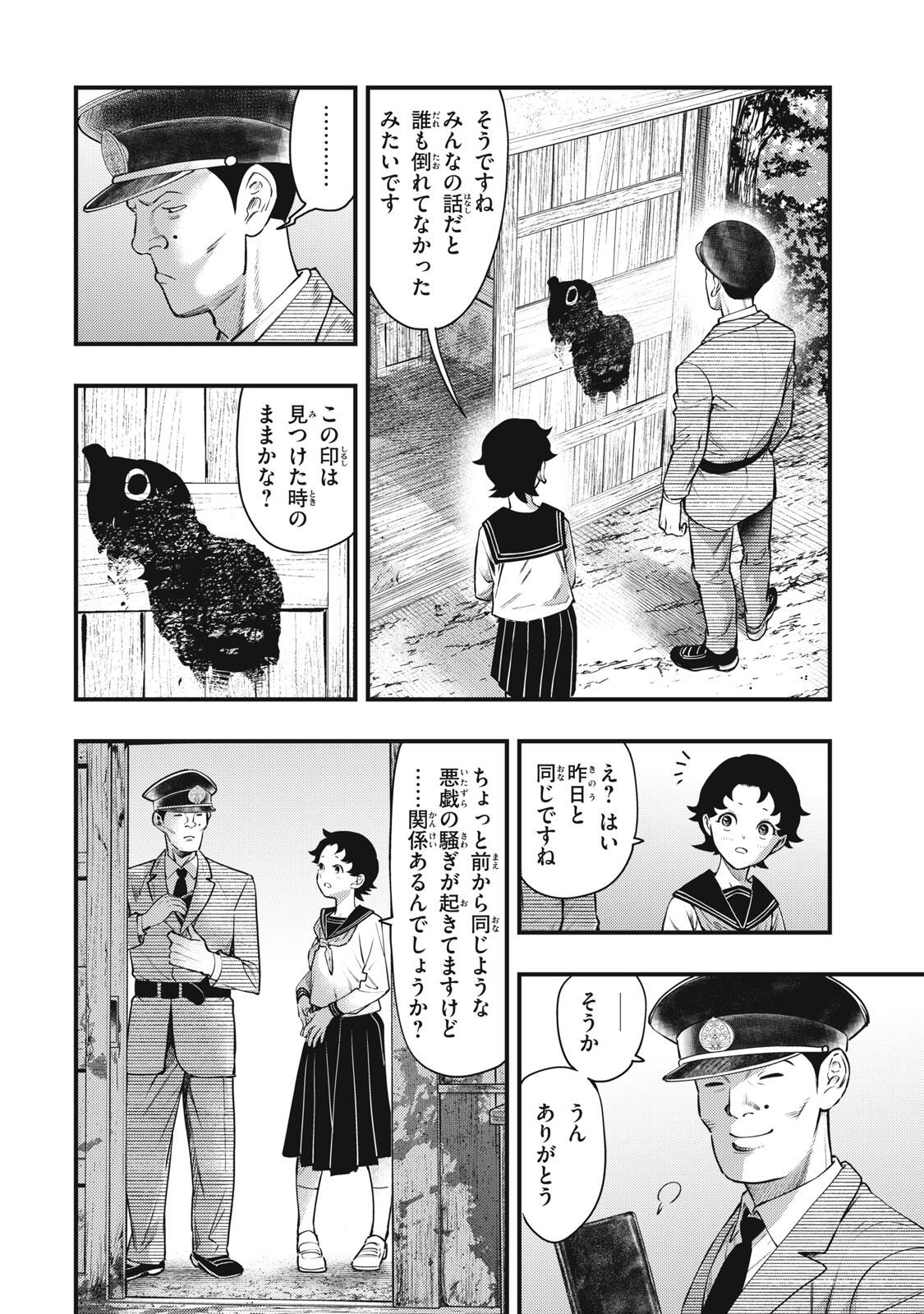 Read CHUUZENJI SENSEI MOKKE KOUGIRU: SENSEI GA NAZO TOITE SHIMAU KARA. Chapter 60 [High Quality / Full] - Page 10 - nicomanga.net