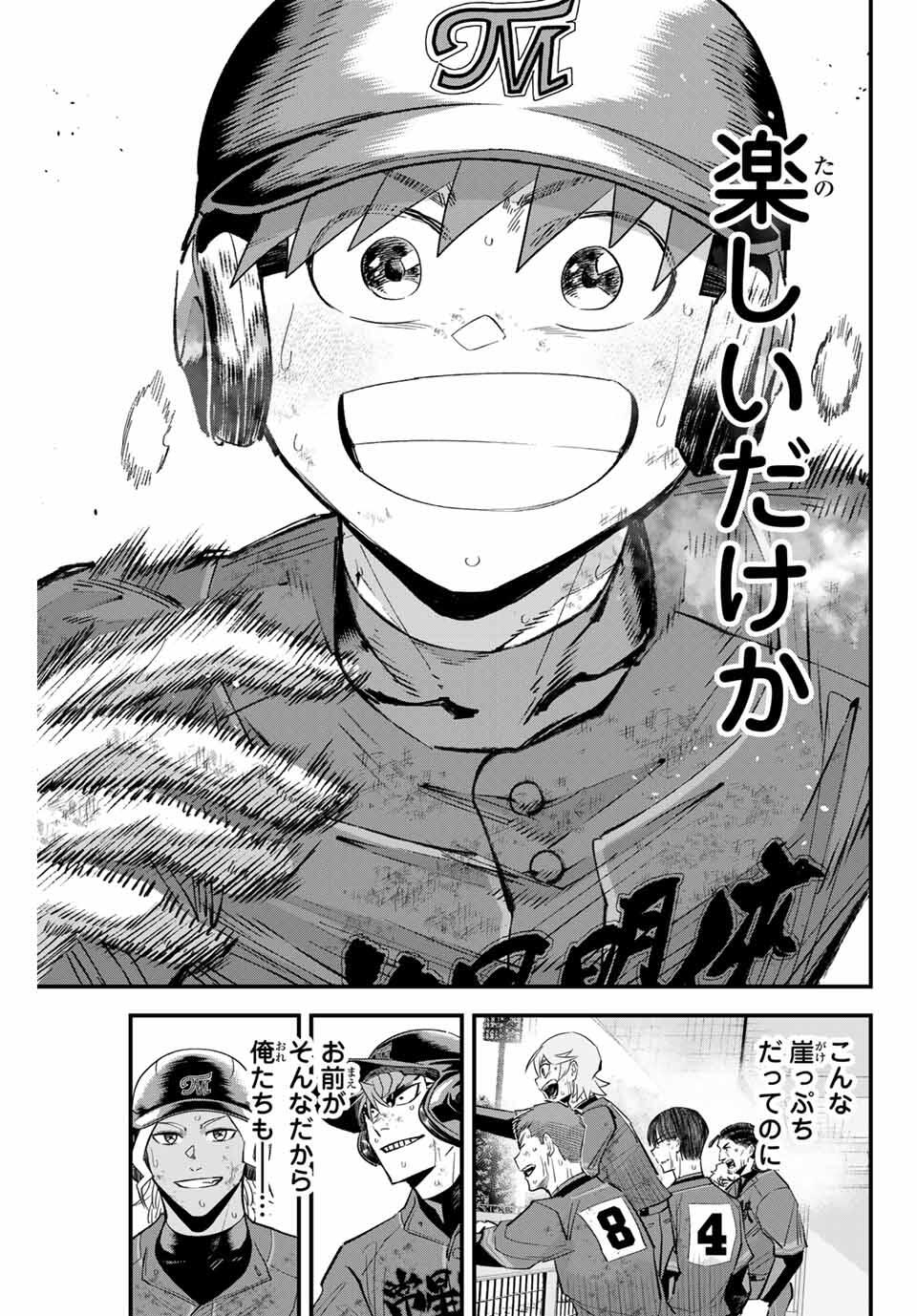 Read IRREGULARS Chapter 170 [High Quality / Full] - Page 11 - nicomanga.com