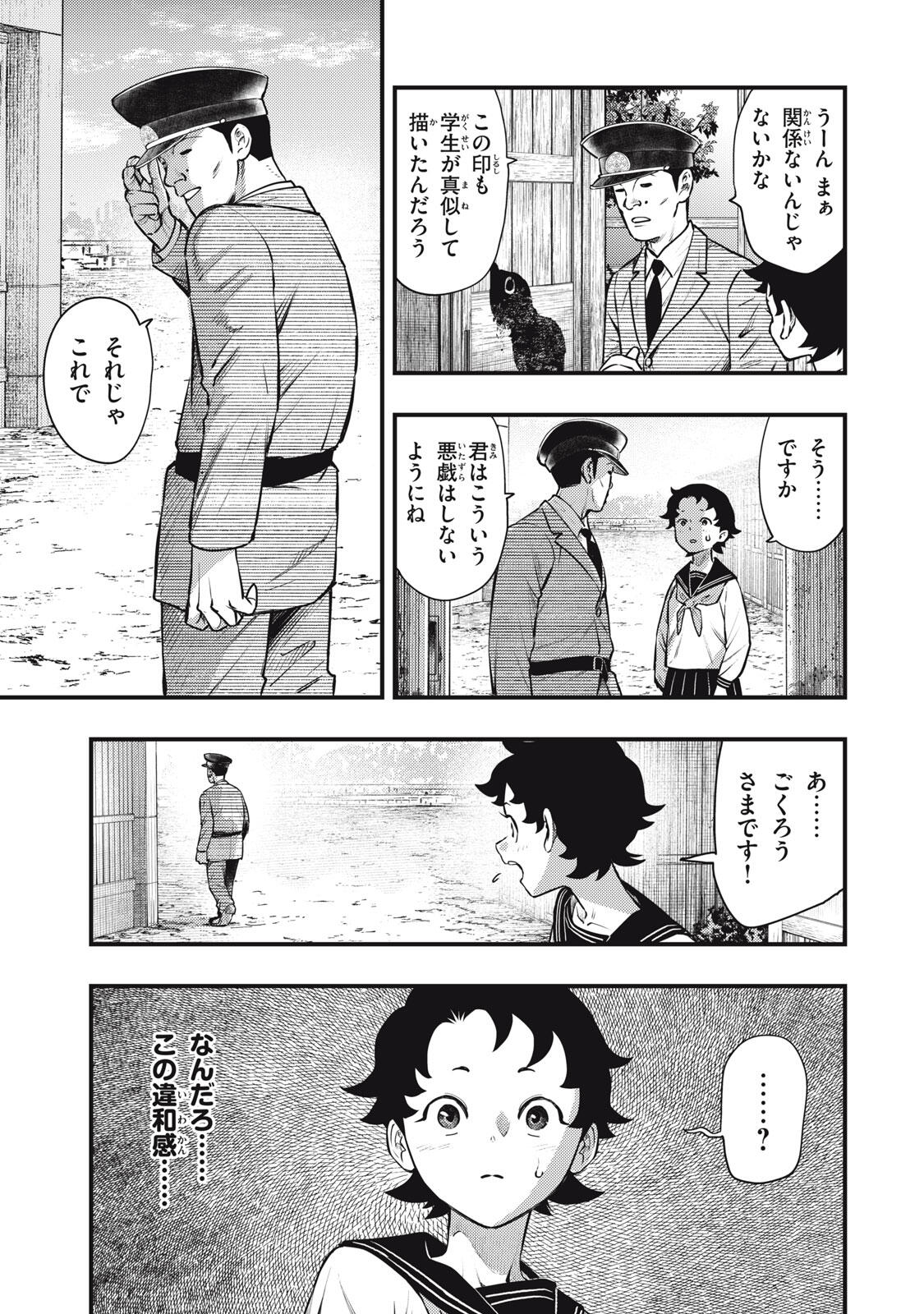 Read CHUUZENJI SENSEI MOKKE KOUGIRU: SENSEI GA NAZO TOITE SHIMAU KARA. Chapter 60 [High Quality / Full] - Page 11 - nicomanga.net