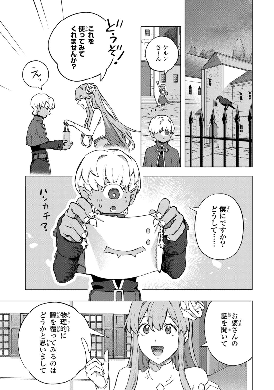 Read ROYAL TAYLOR: OUKYUU NO SAIHOUSHI Chapter 20.2 [High Quality / Full] - Page 11 - nicomanga.net