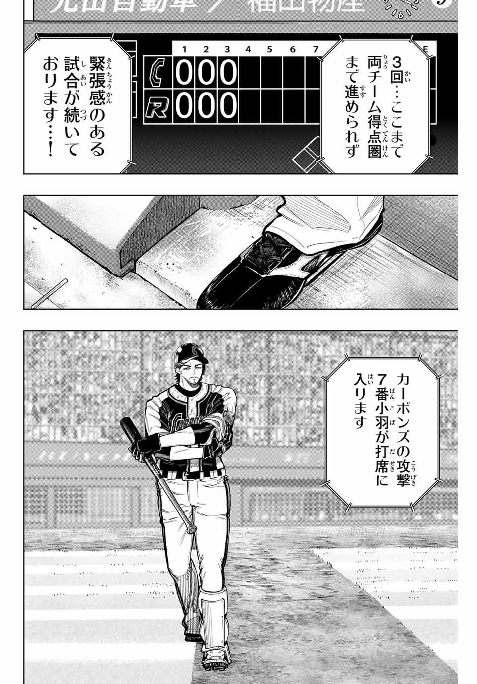 Read DORAHACHI Chapter 40 [High Quality / Full] - Page 12 - nicomanga.com
