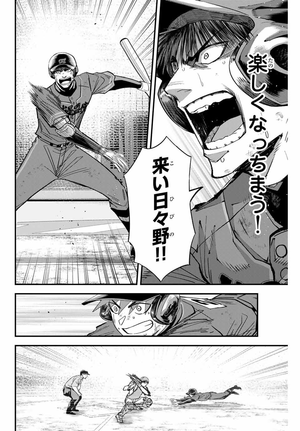 Read IRREGULARS Chapter 170 [High Quality / Full] - Page 12 - nicomanga.com