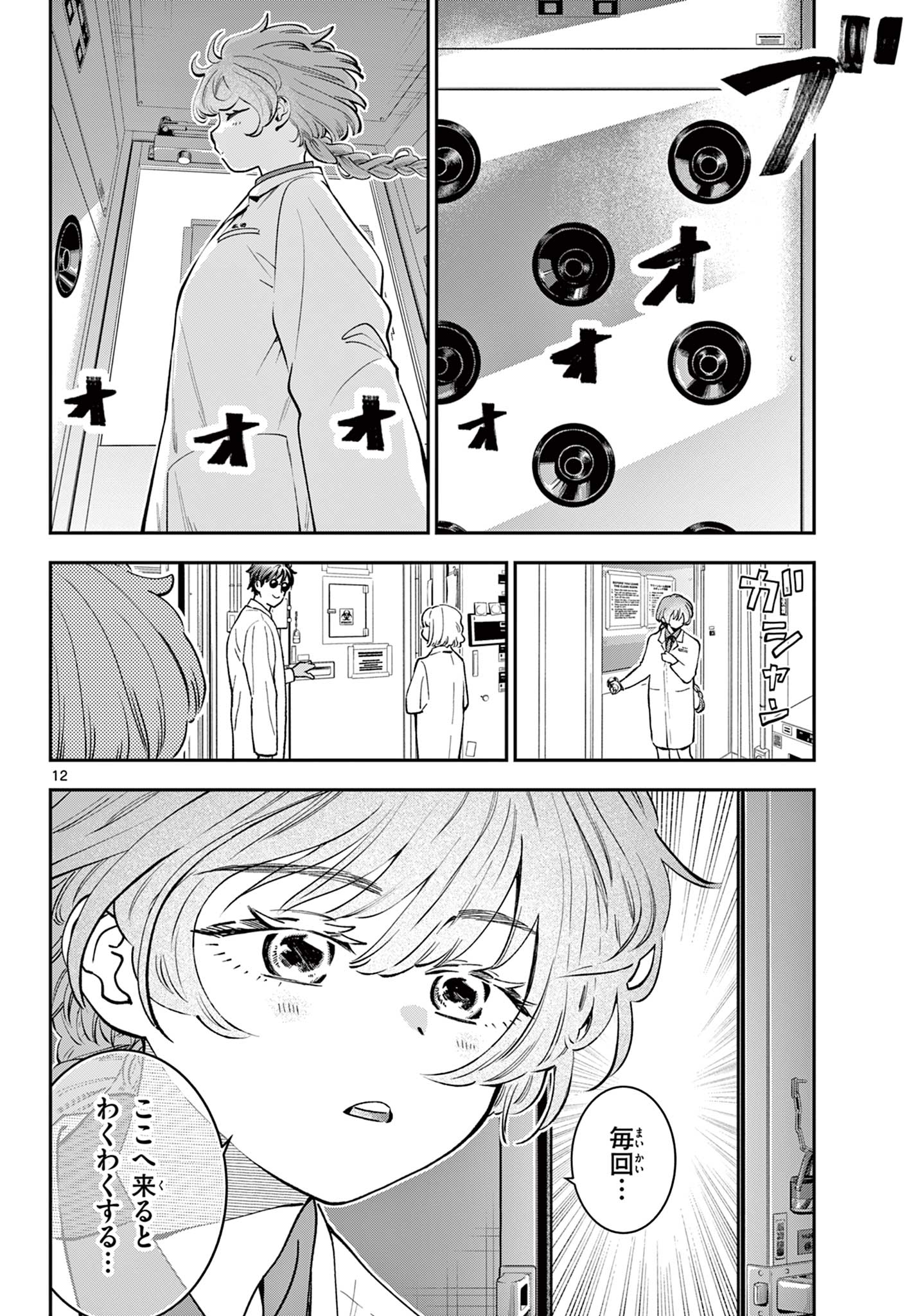 Read BLUE PLANTER Chapter 4 [High Quality / Full] - Page 12 - dark.nicomanga.com