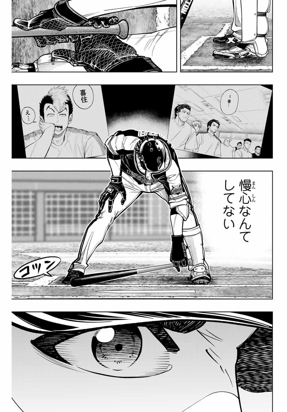 Read DORAHACHI Chapter 40 [High Quality / Full] - Page 13 - nicomanga.com