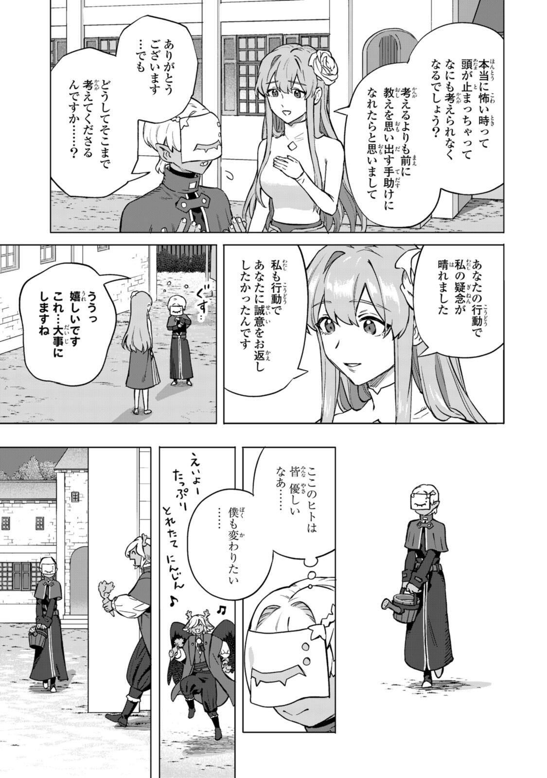 Read ROYAL TAYLOR: OUKYUU NO SAIHOUSHI Chapter 20.2 [High Quality / Full] - Page 13 - nicomanga.net