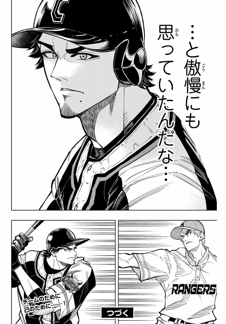 Read DORAHACHI Chapter 40 [High Quality / Full] - Page 14 - nicomanga.com