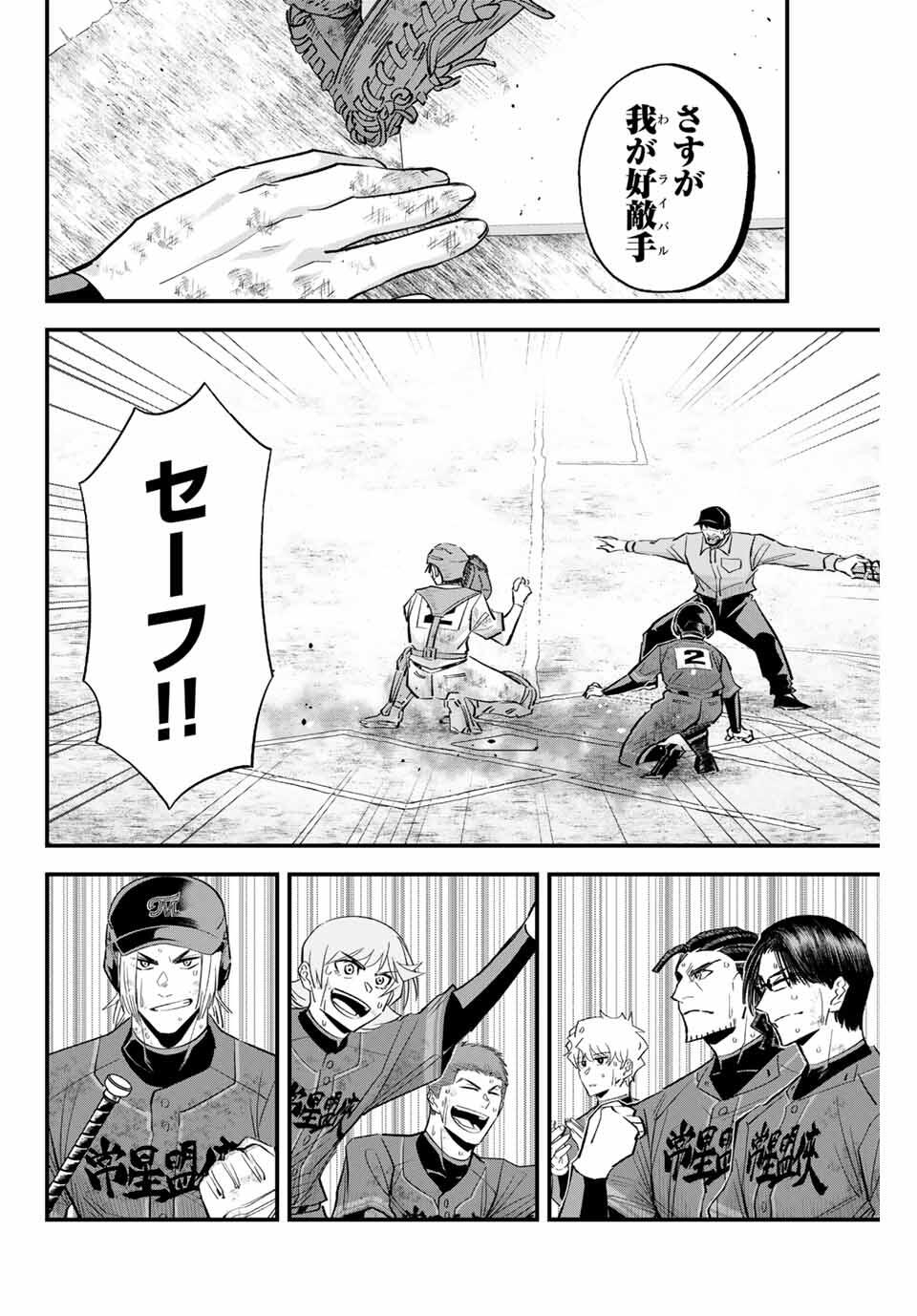 Read IRREGULARS Chapter 170 [High Quality / Full] - Page 14 - nicomanga.com