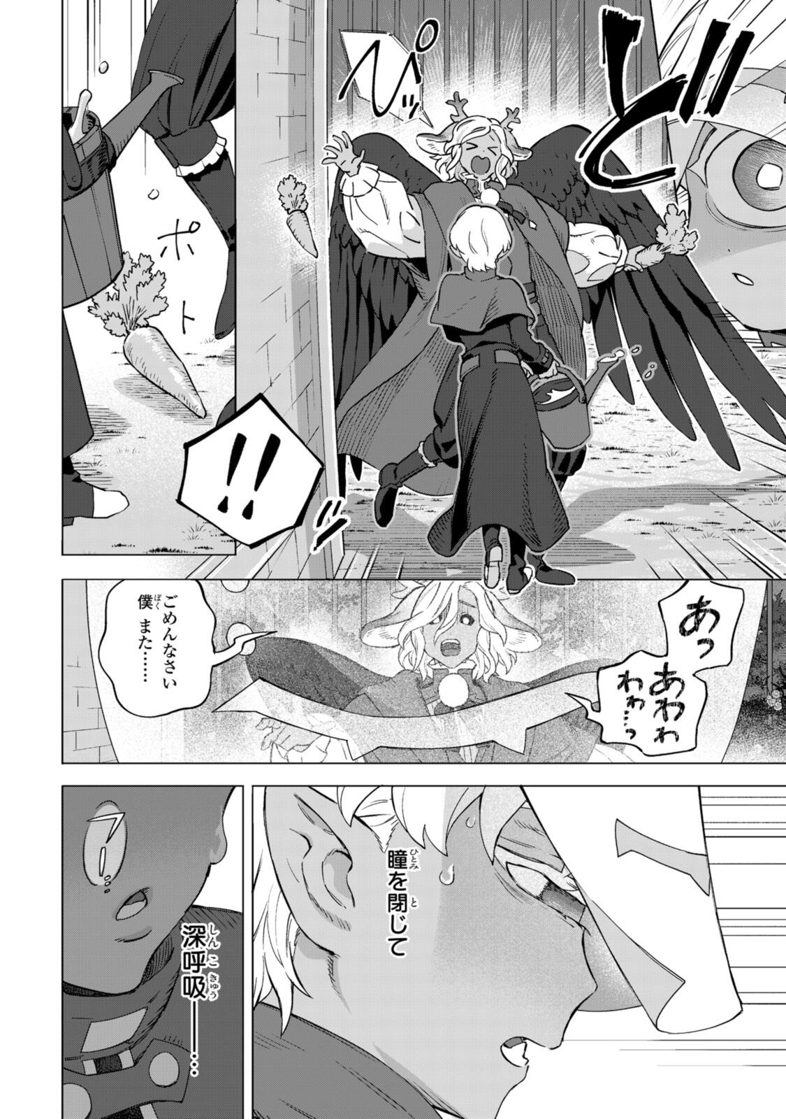 Read ROYAL TAYLOR: OUKYUU NO SAIHOUSHI Chapter 20.2 [High Quality / Full] - Page 14 - nicomanga.net
