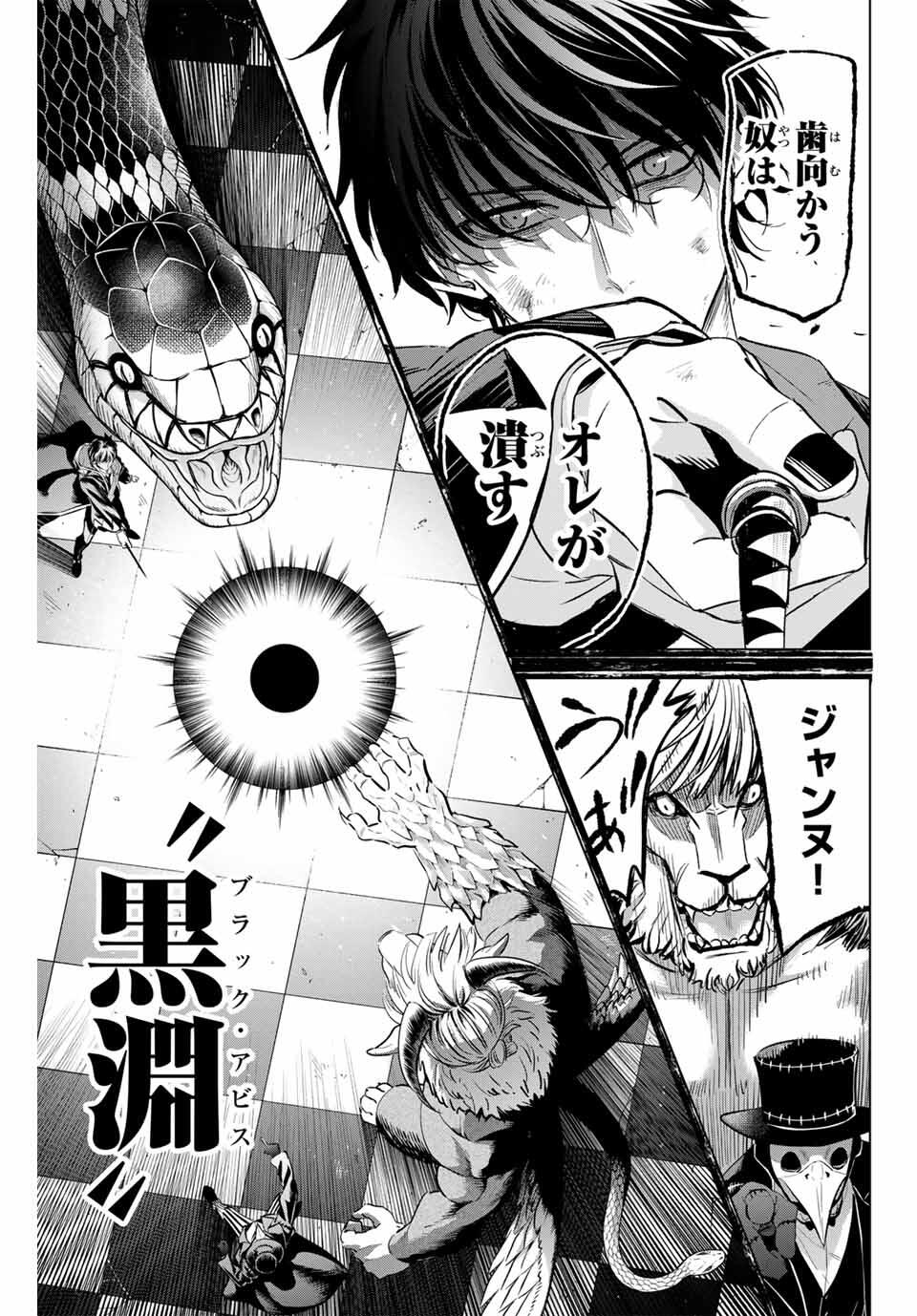 KURONEKO TO MAJOU NO KYOUSHITSU Chapter 85 page 15 - nihonkuni.com