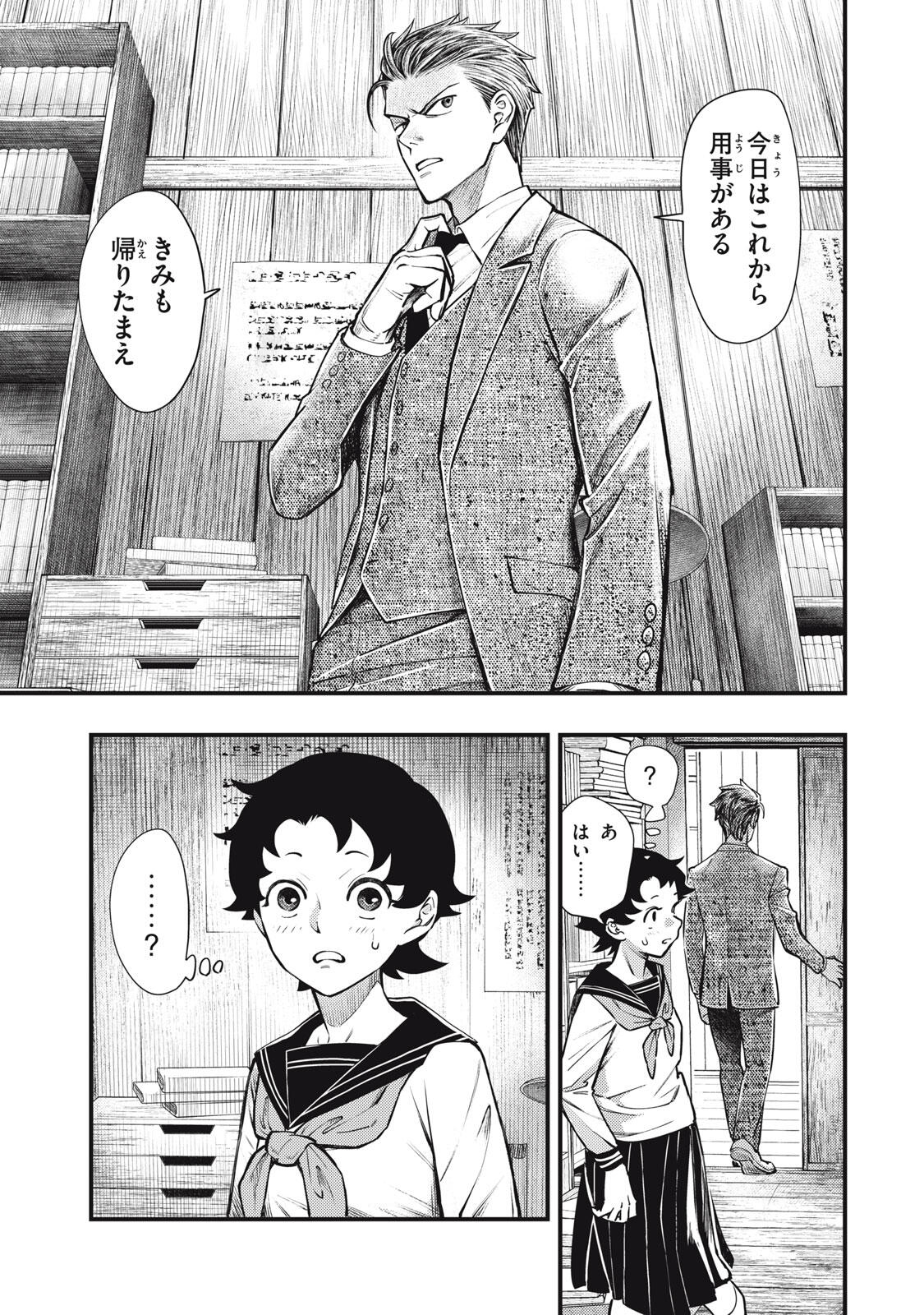 Read CHUUZENJI SENSEI MOKKE KOUGIRU: SENSEI GA NAZO TOITE SHIMAU KARA. Chapter 60 [High Quality / Full] - Page 15 - nicomanga.net