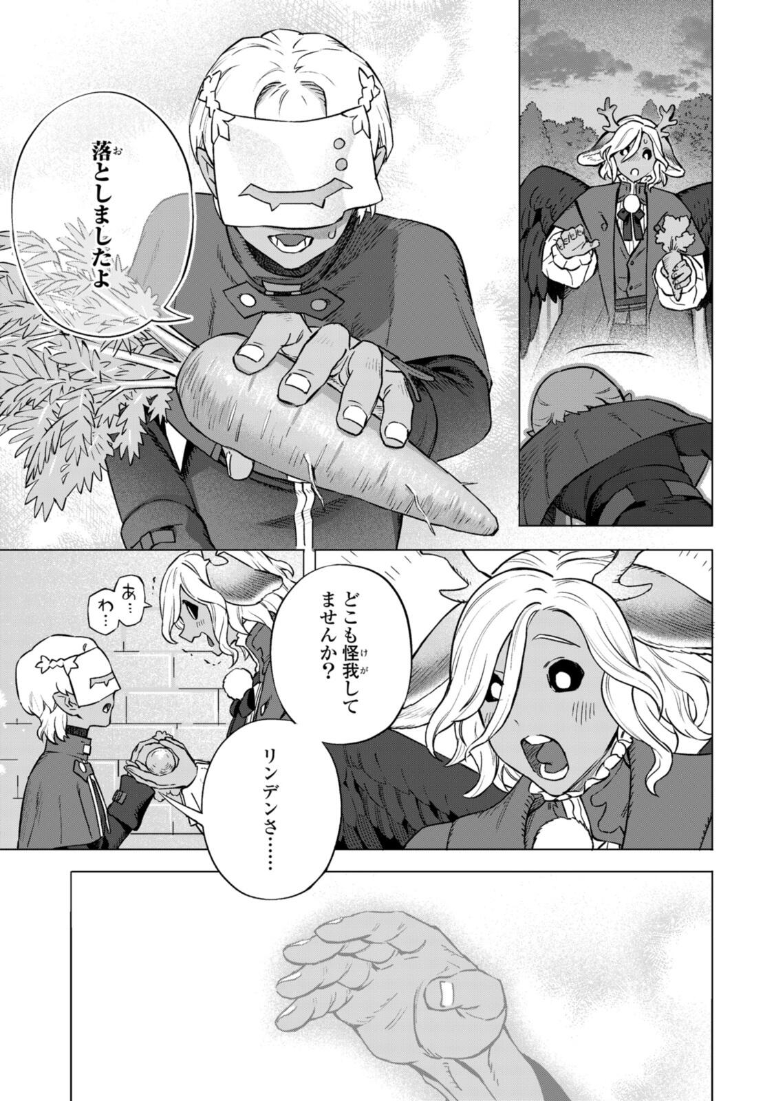 Read ROYAL TAYLOR: OUKYUU NO SAIHOUSHI Chapter 20.2 [High Quality / Full] - Page 15 - nicomanga.net