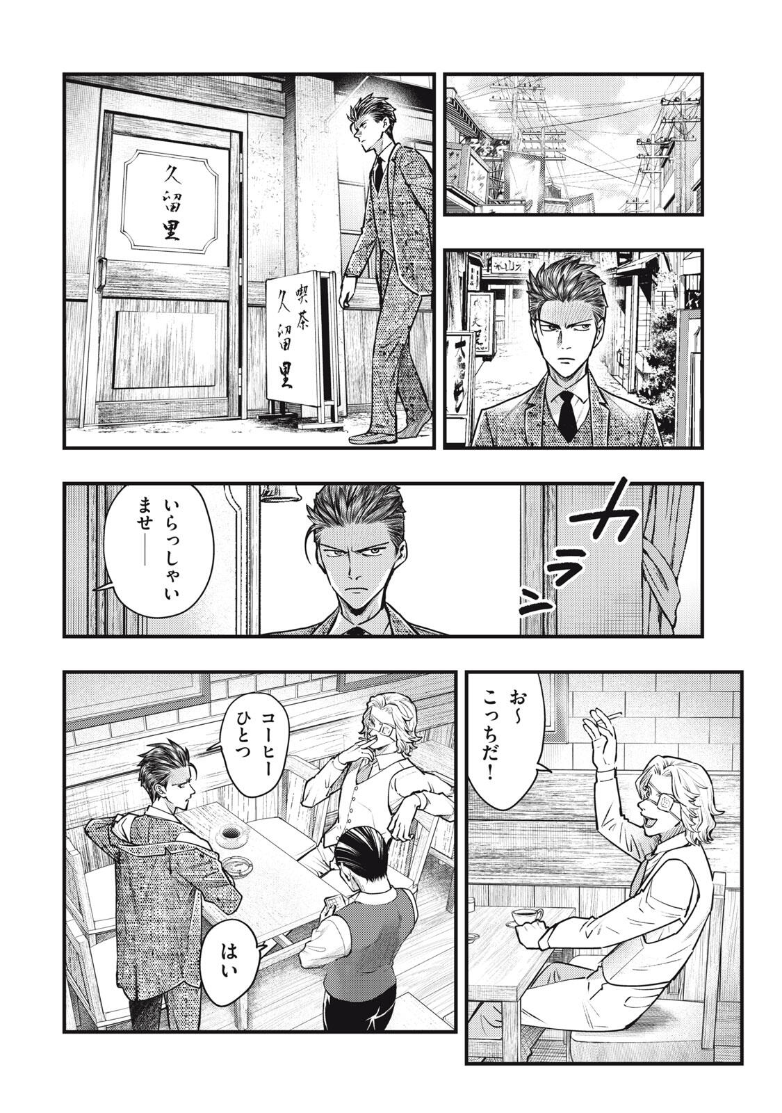 Read CHUUZENJI SENSEI MOKKE KOUGIRU: SENSEI GA NAZO TOITE SHIMAU KARA. Chapter 60 [High Quality / Full] - Page 16 - nicomanga.net