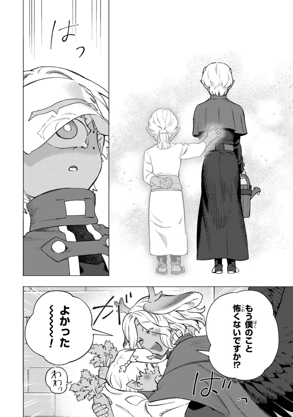 Read ROYAL TAYLOR: OUKYUU NO SAIHOUSHI Chapter 20.2 [High Quality / Full] - Page 16 - nicomanga.net